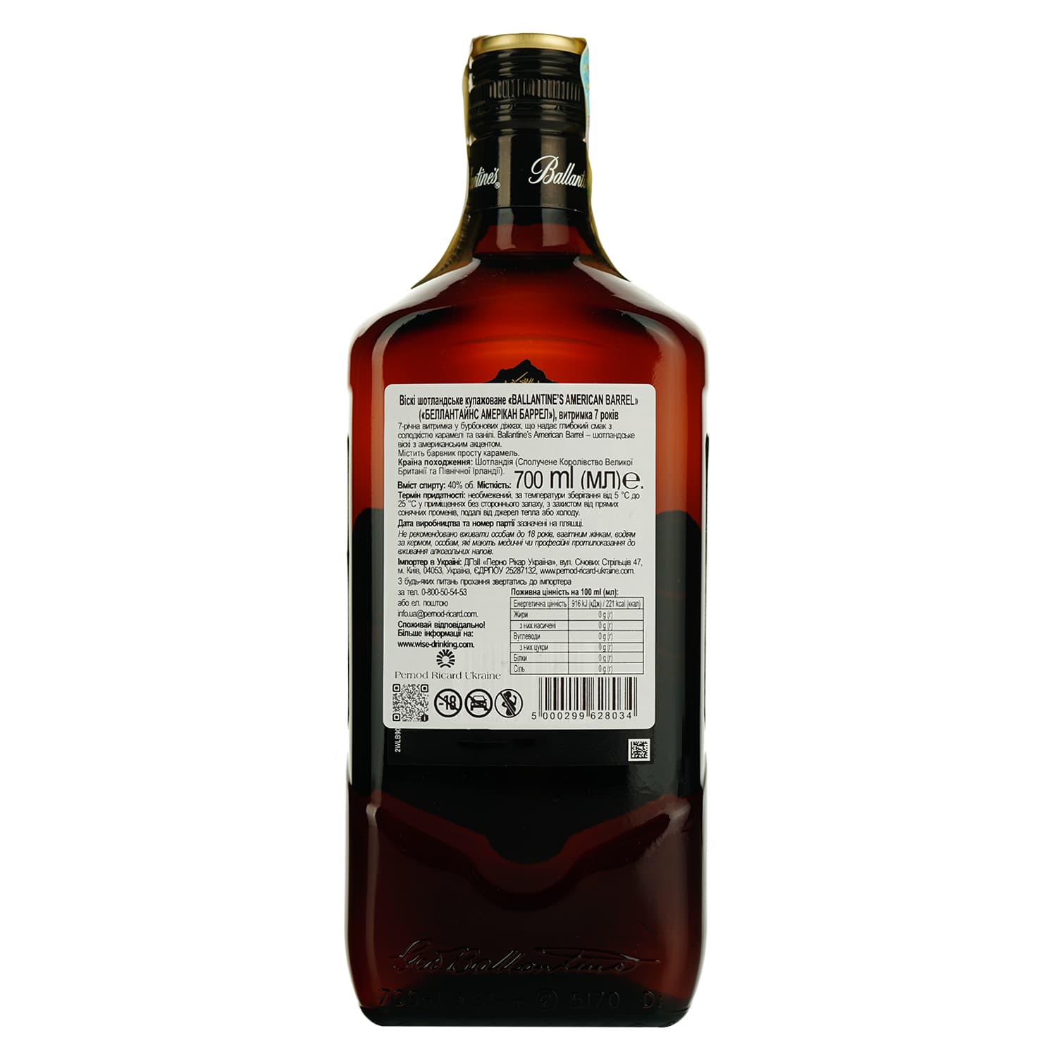 Віскі Ballantine's American Barrel 7 років, 40%, 0,7 л - зображення 4