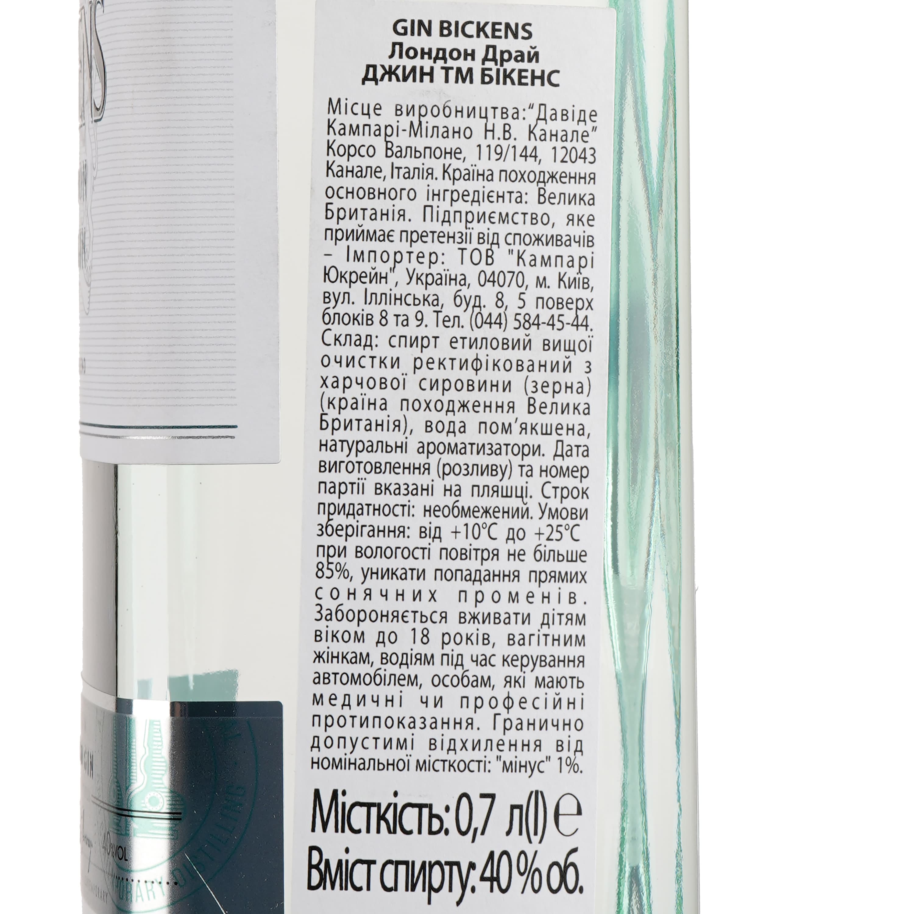 Джин Bickens London Dry Gin, 40%, 0,7 л - зображення 5
