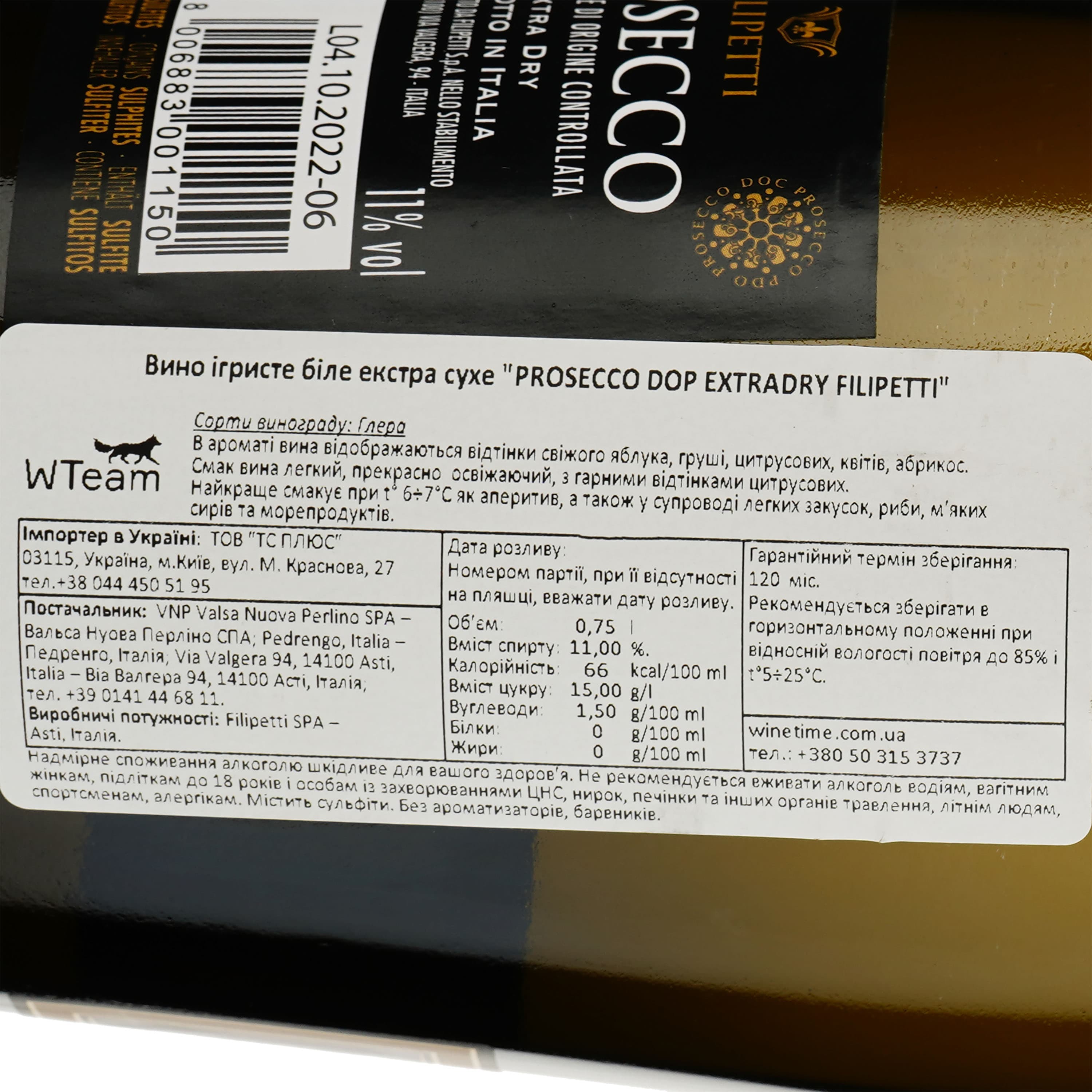 Вино ігристе Valsa Nuovo Perlino Filipetti Prosecco Extra Dry, 11%, 0,75 л (8000009964723) - зображення 3