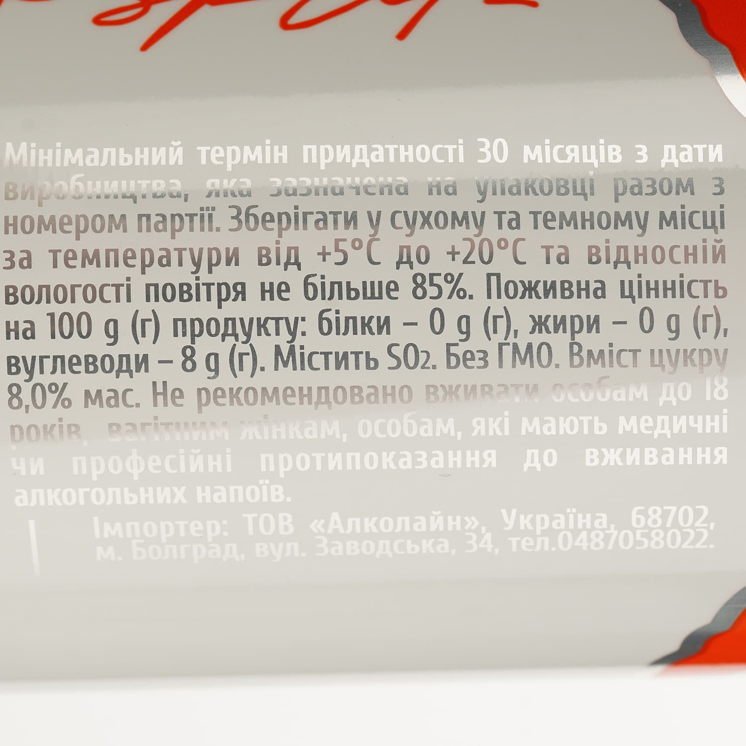 Напій винний напівігристий La Regina Fragolina Cocktail Spritz 7% з/б 0.33 л - зображення 5