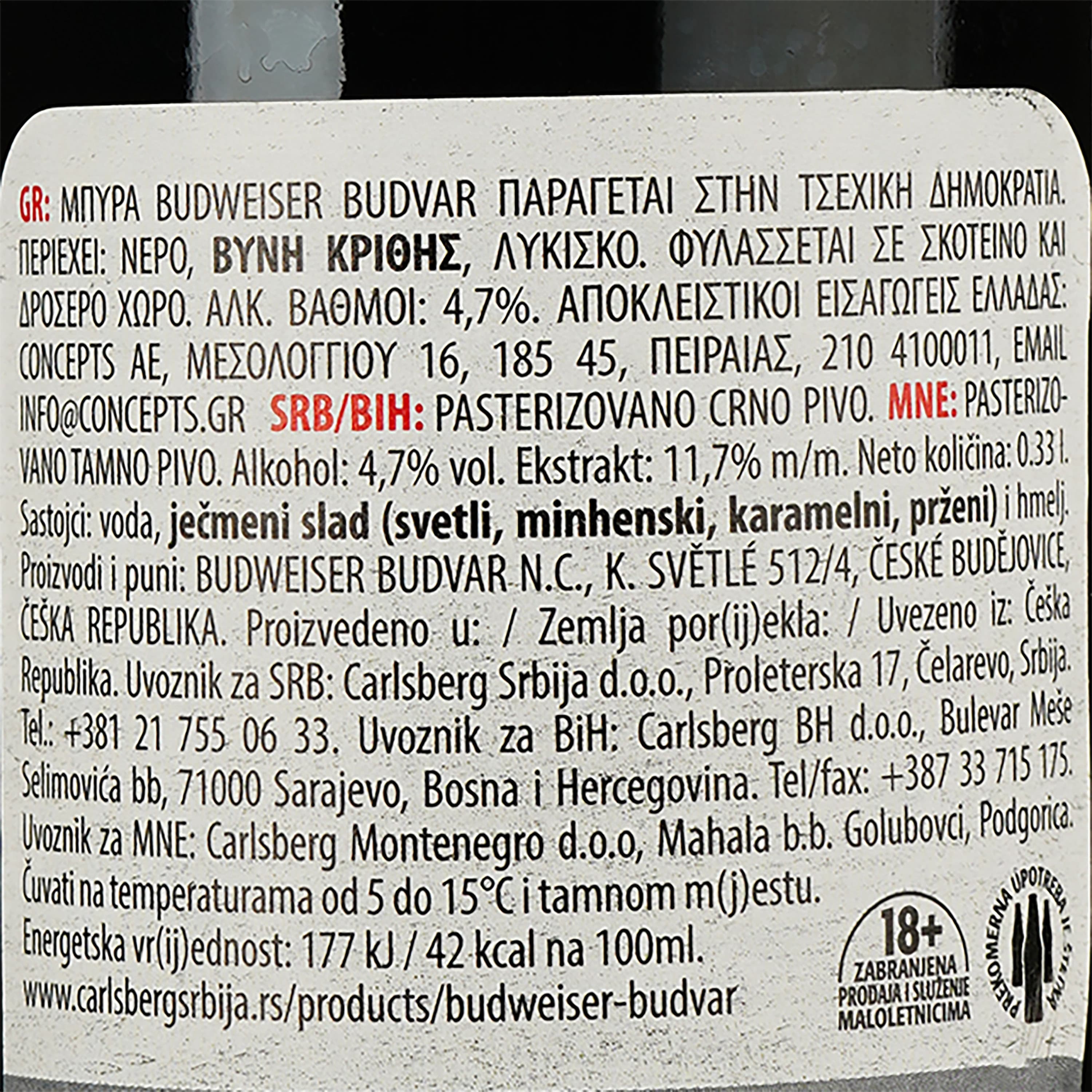 Пиво Budweiser Budvar Tmavy Lezak Dark, темне. фільтроване, 4,7%, 0,33 л - зображення 3