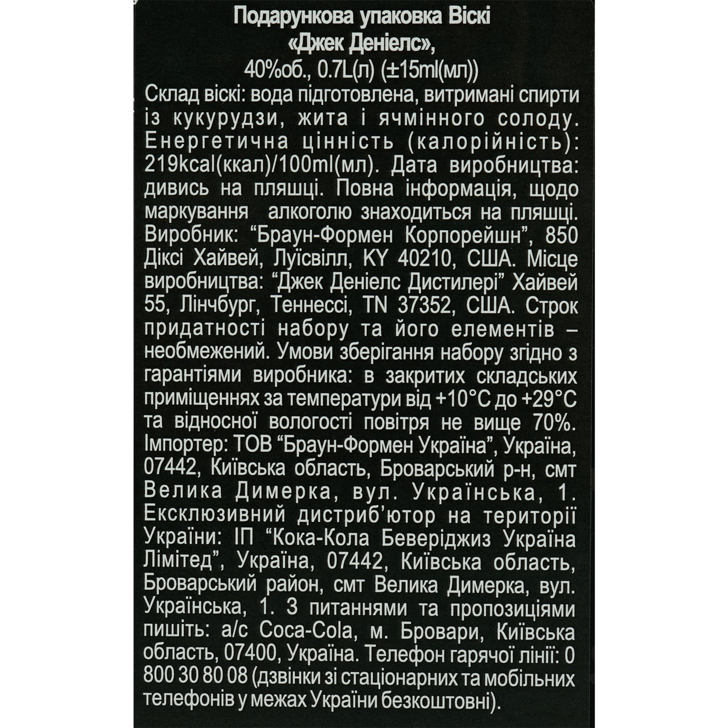 Віскі Jack Daniel's Old No.7, у металевій коробці, 40%, 0,7 л - зображення 8
