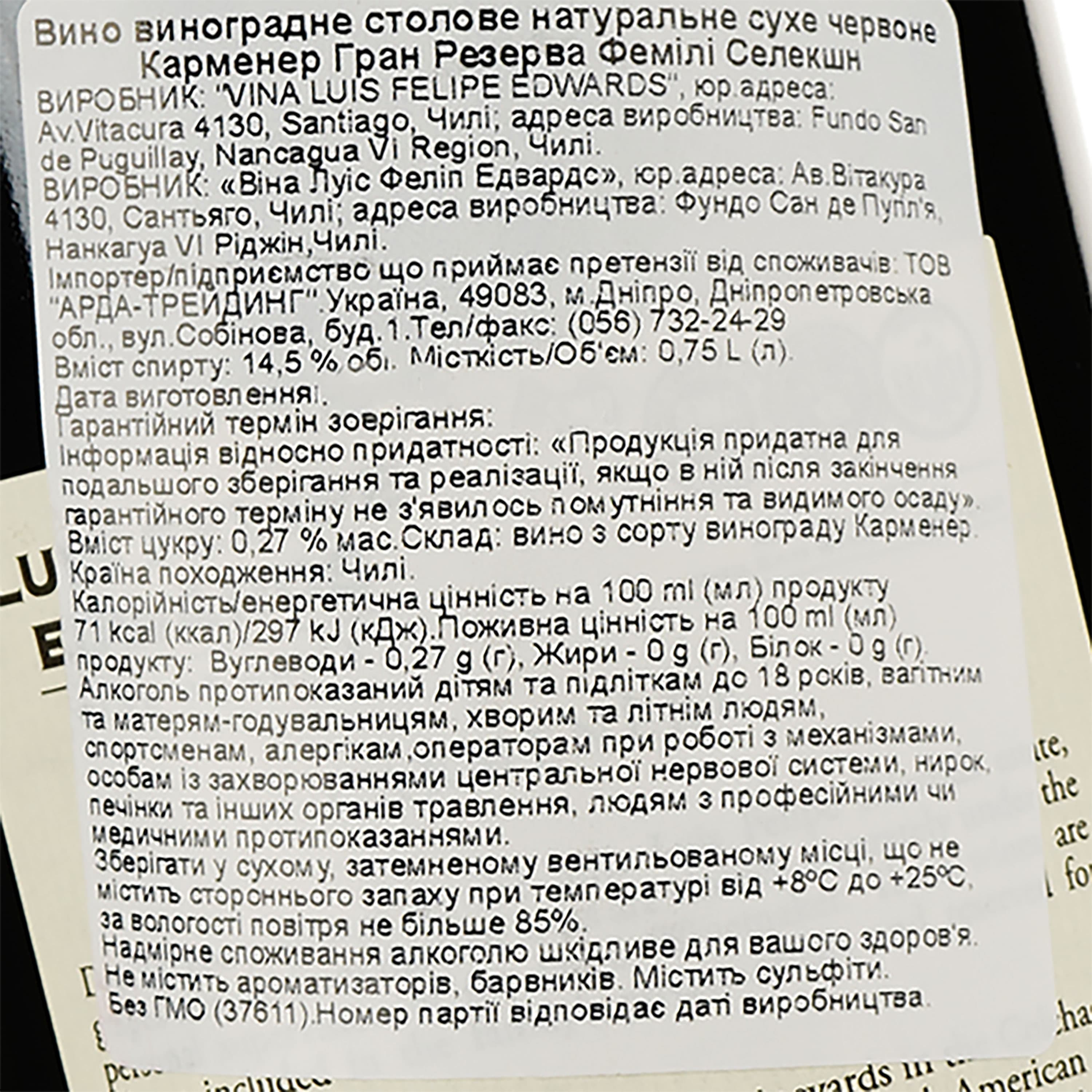 Вино Luis Felipe Edwards Gran Reserva Family Selection Carmenere, червоне, сухе, 0,75 л - зображення 3