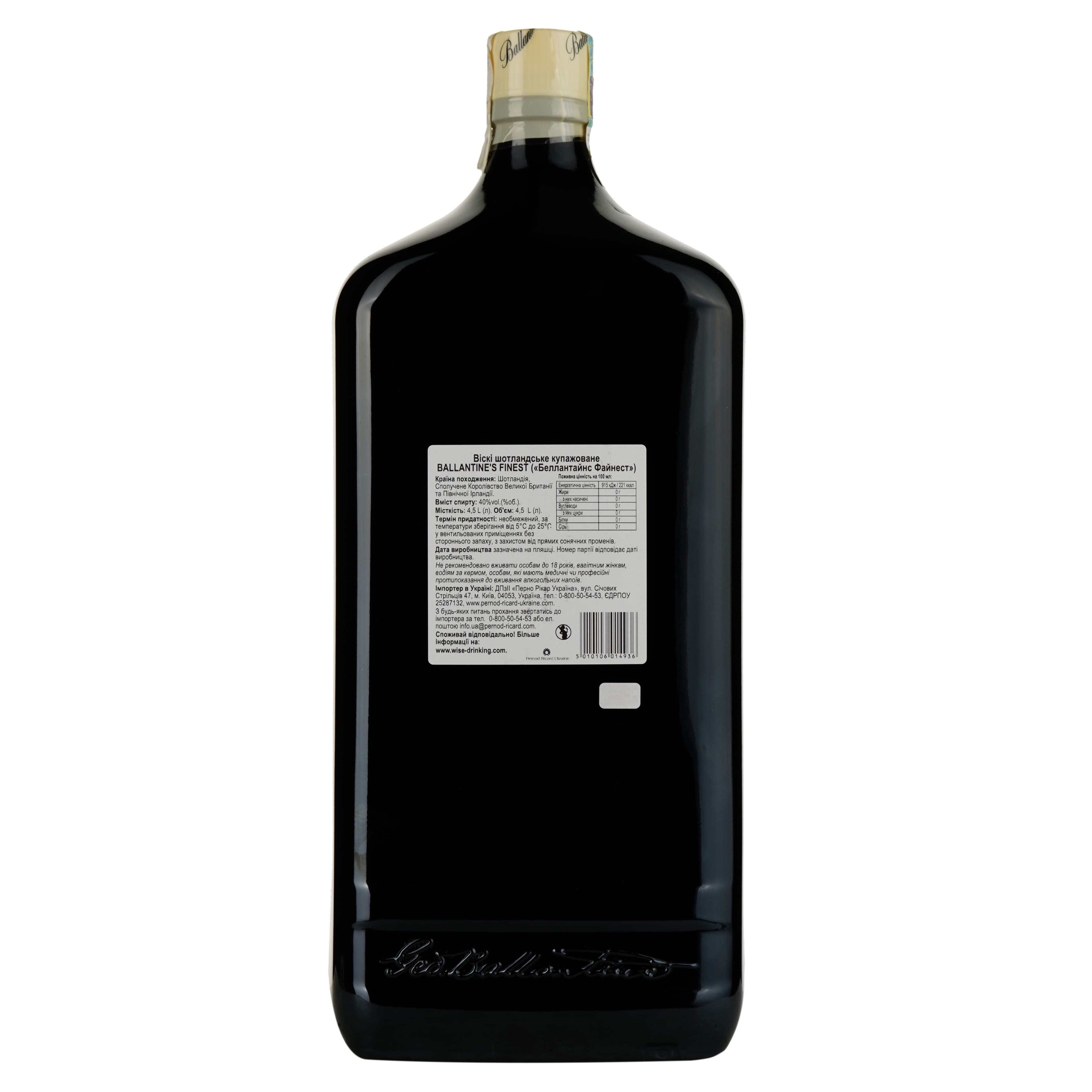 Віскі Ballantine's Finest 40% 4.5 л - зображення 3