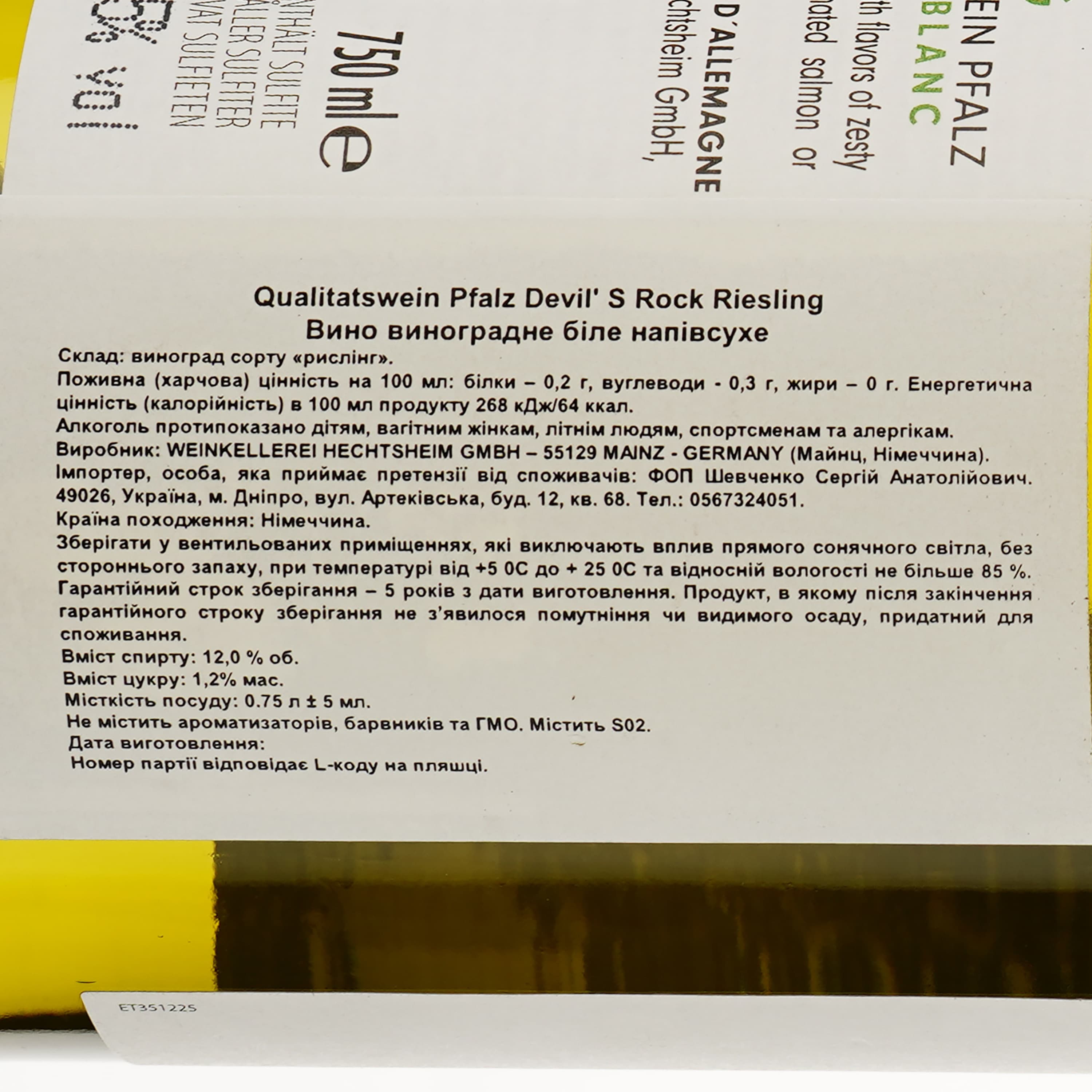 Вино Devil`S Rock Riesling Qualitatswein Pfalz, біле, напівсухе, 0,75 л - зображення 3