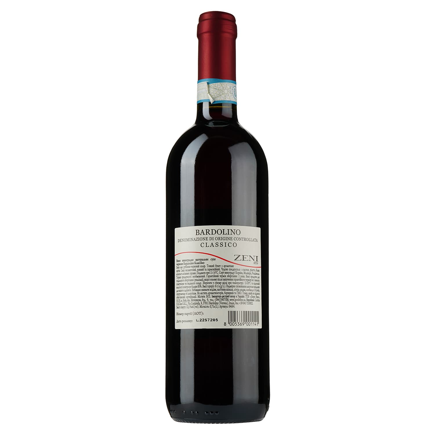 Вино Zeni Bardolino Classico, 12%, 0.75 л - зображення 2