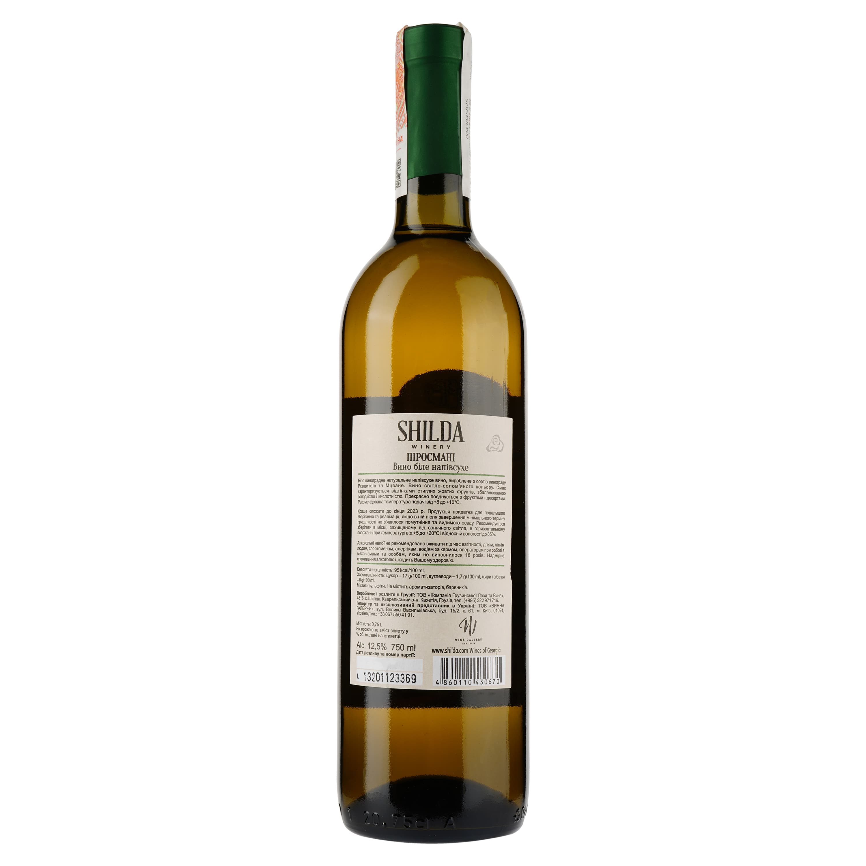 Вино Shilda Kakakbadze Pirosmani, біле, напівсухе, 0.75 л - зображення 2