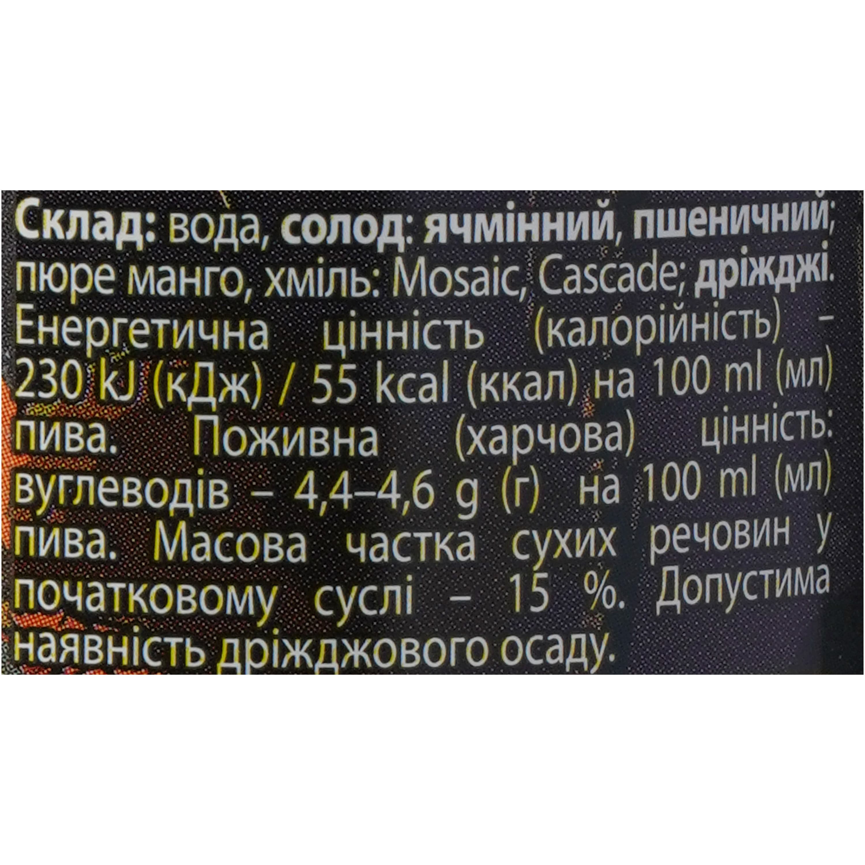 Пиво світле нефільтроване Волинський Бровар Amazonka 0.5 л - зображення 6