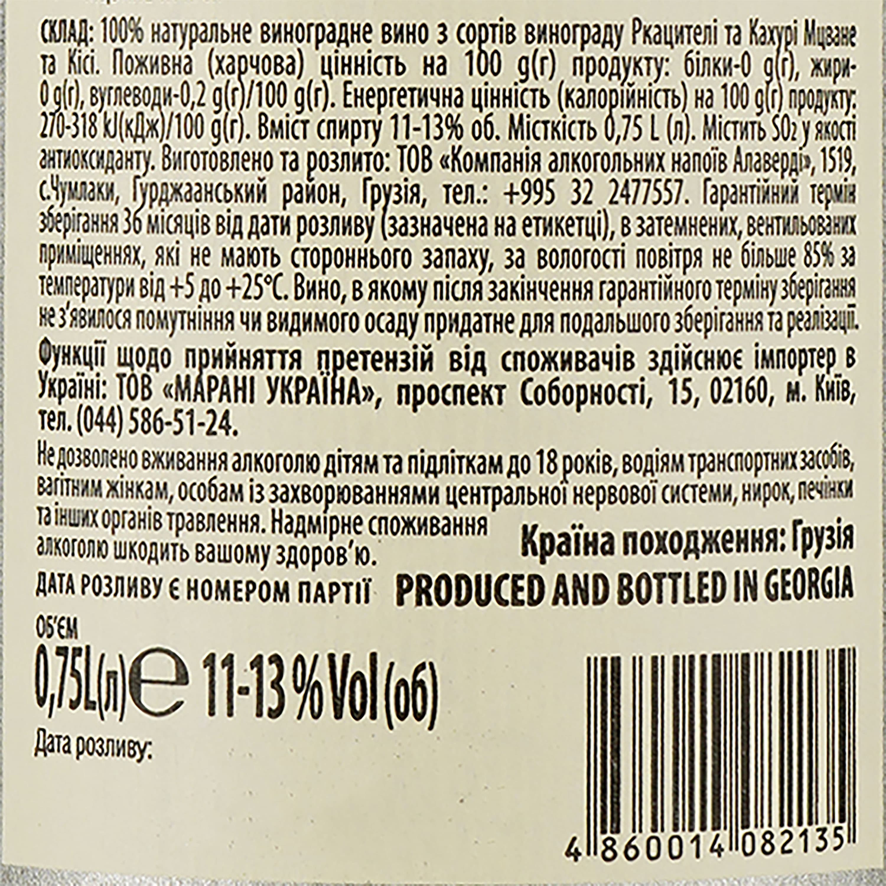 Вино Meomari Ilori, біле, сухе, 0.75 л - зображення 3
