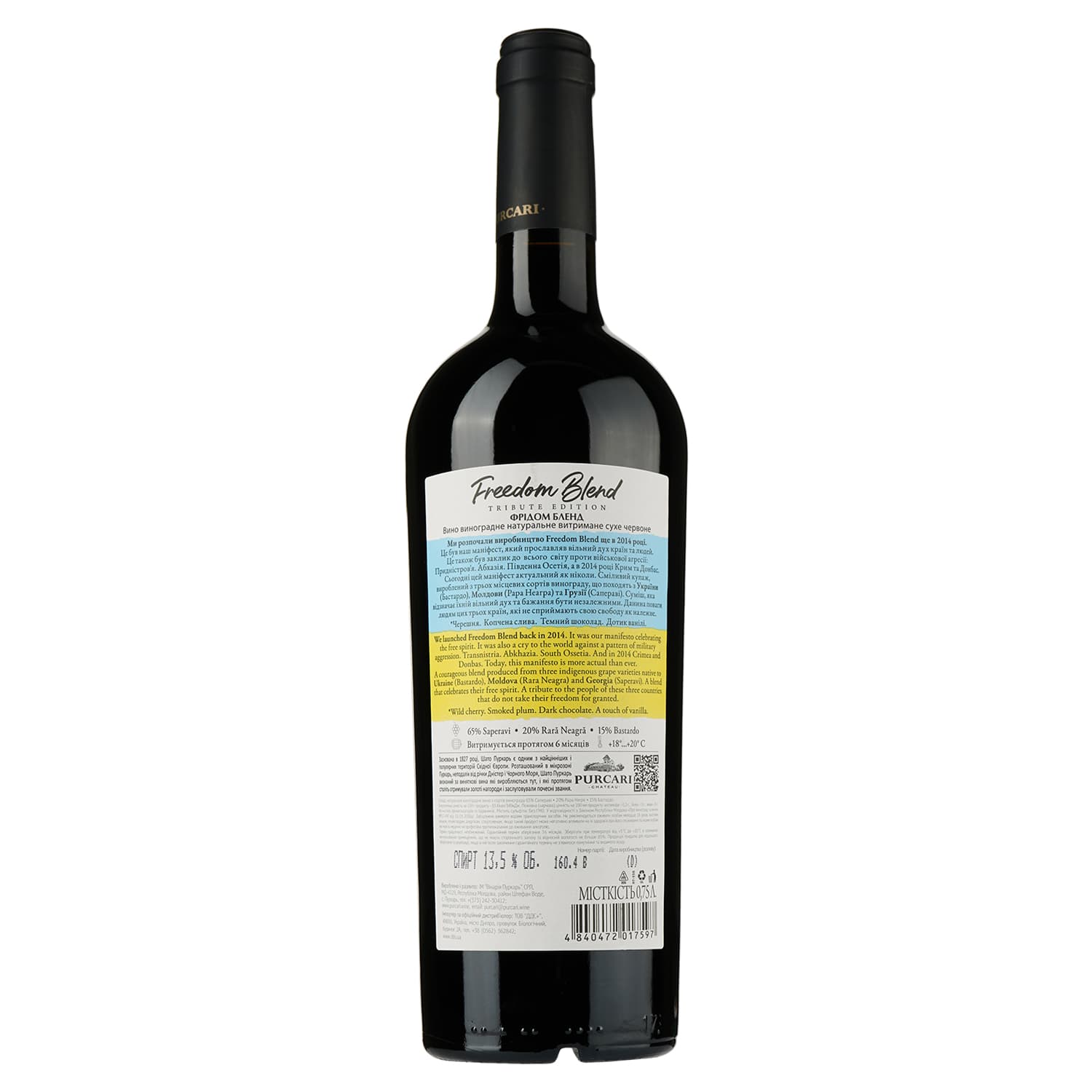 Вино Purcari Freedom Blend, червоне, сухе, 0,75 л - зображення 2
