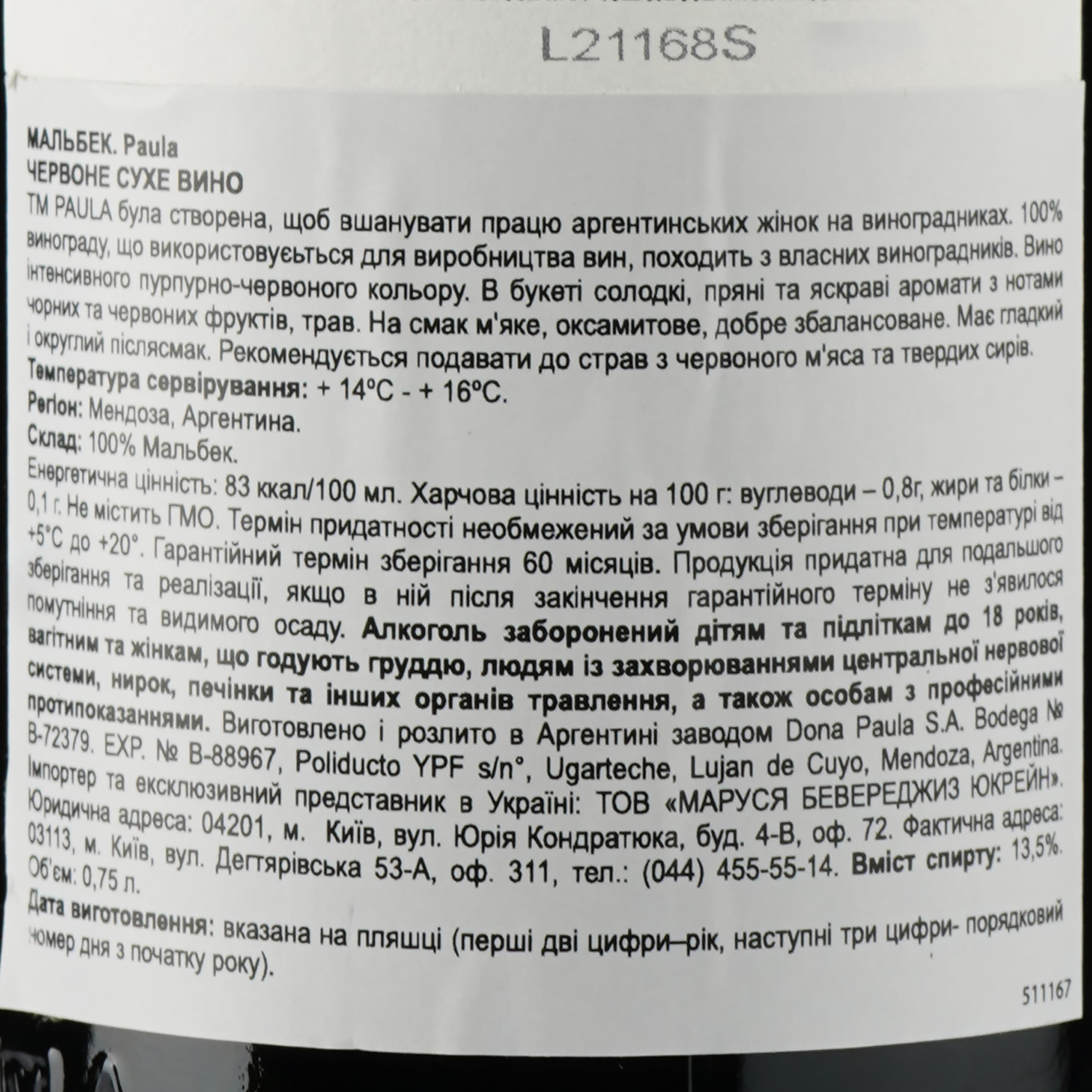 Вино  Dona Paula Paula Malbec червоне сухе 0.75 л - зображення 3