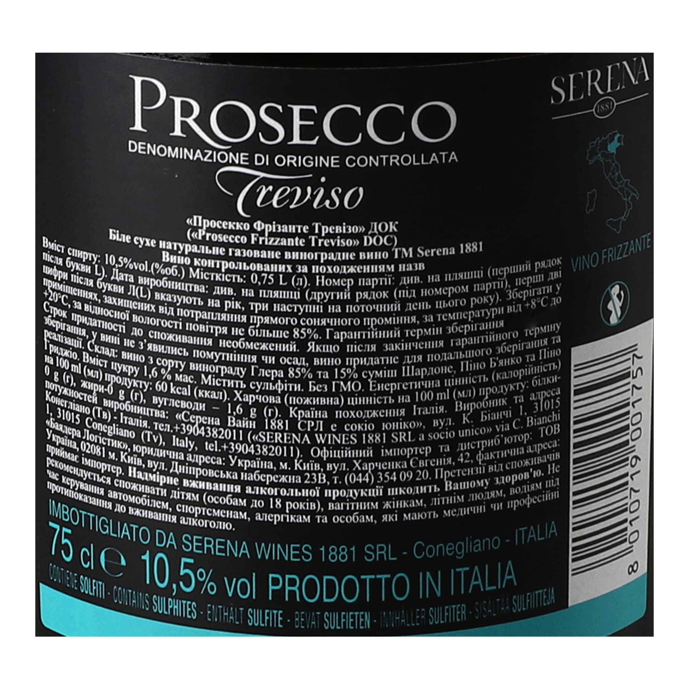 Вино ігристе Terra Serena 1881 Prosecco Frizzante DOC Treviso, сухе біле, 10,5%, 0,75 л (798192) - зображення 5