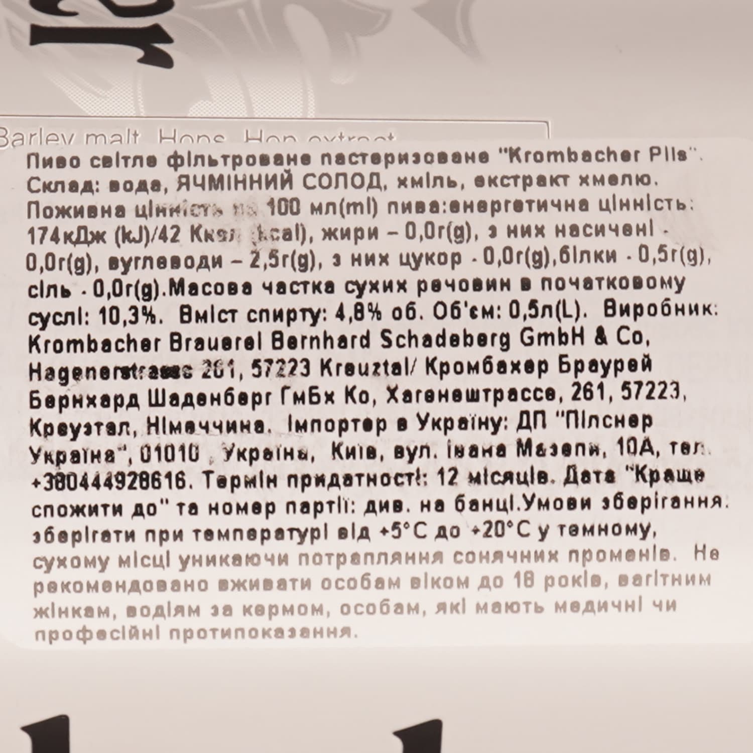 Пиво Krombacher Pils, світле, фільтроване, з/б, 4,8%, 0,5 л - зображення 3