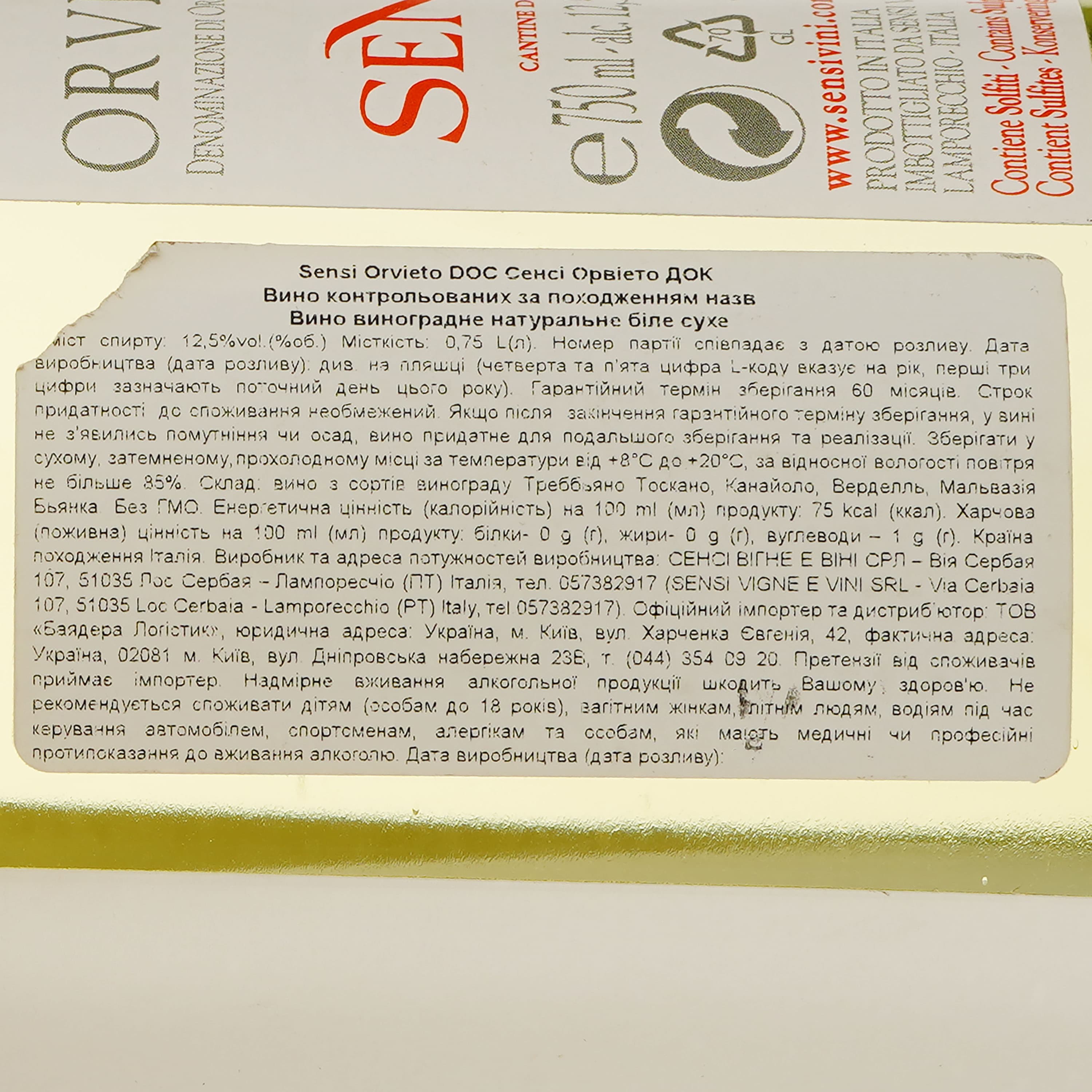 Вино Sensi Orvieto DOC біле сухе 11% 0.75 л - зображення 3