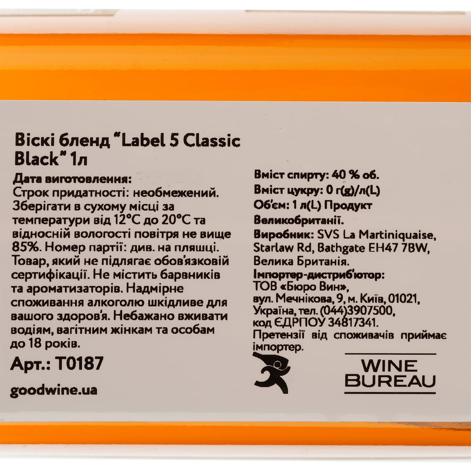 Віскі Label 5 Classic Black Blended Scotch Whisky 40% 1 л - зображення 4