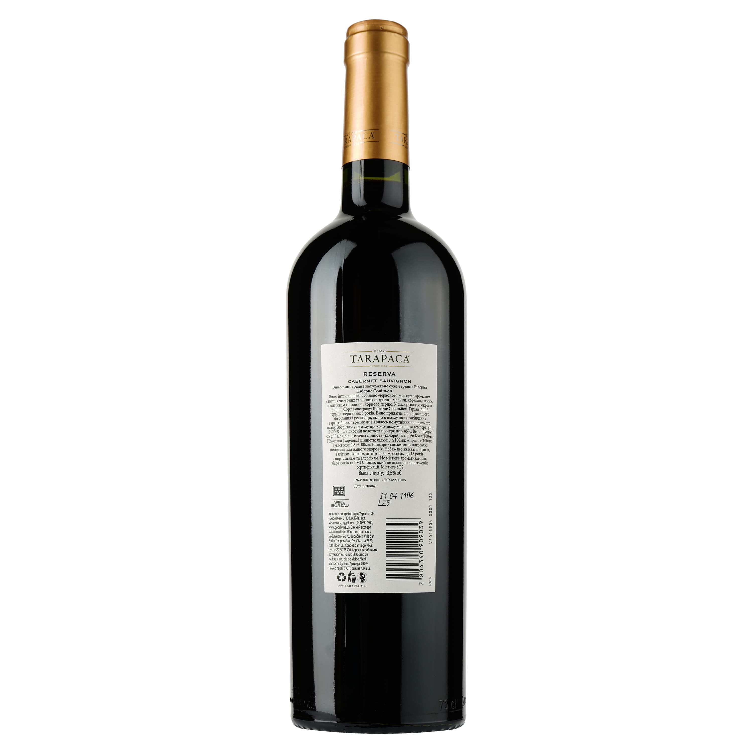 Вино Tarapaca Cabernet Sauvignon Reserva, червоне, сухе, 13%, 0,75 л (3074) - зображення 2