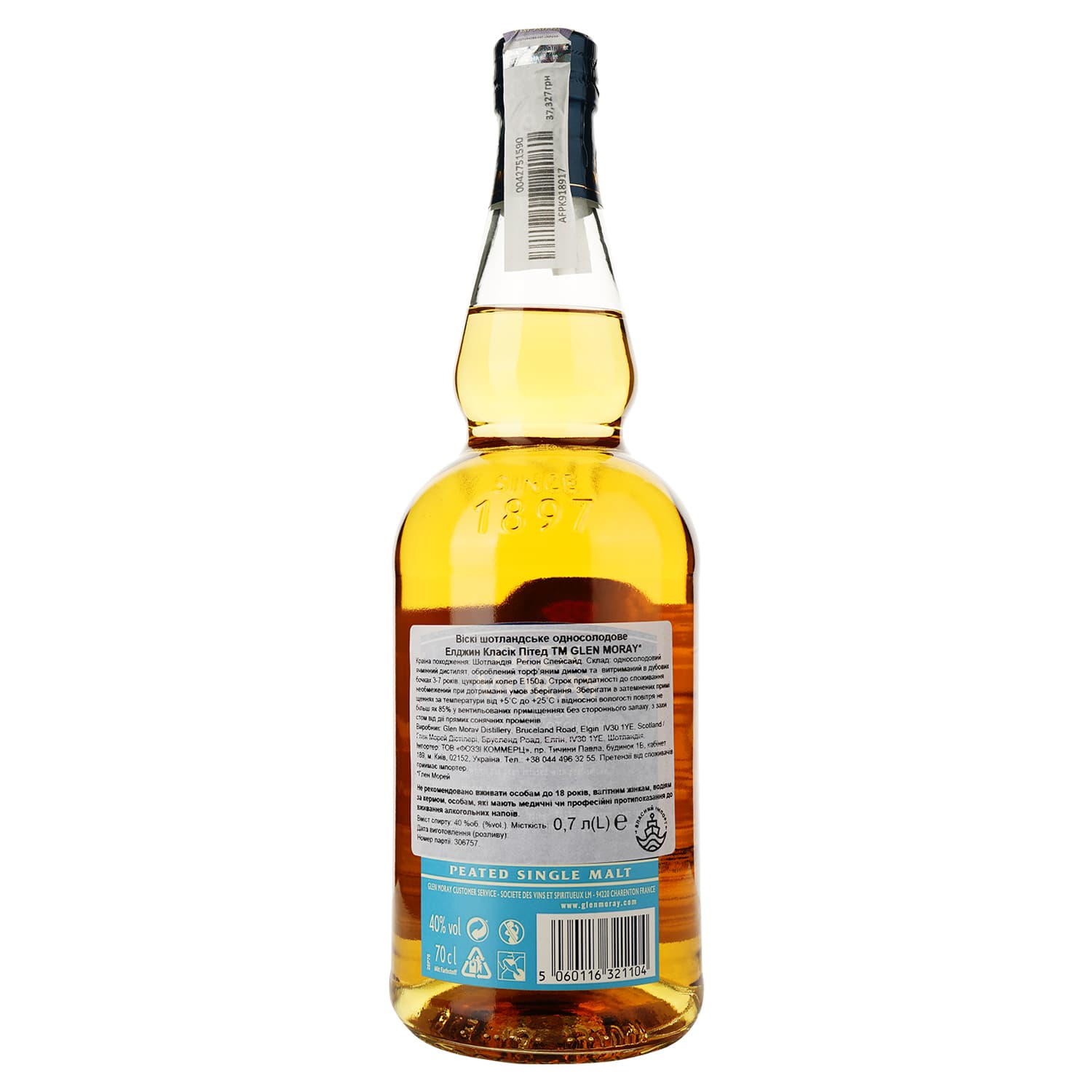 Віскі Glen Moray Peated Single Malt Scotch Whisky, 40%, 0,7 л (739151) - зображення 3