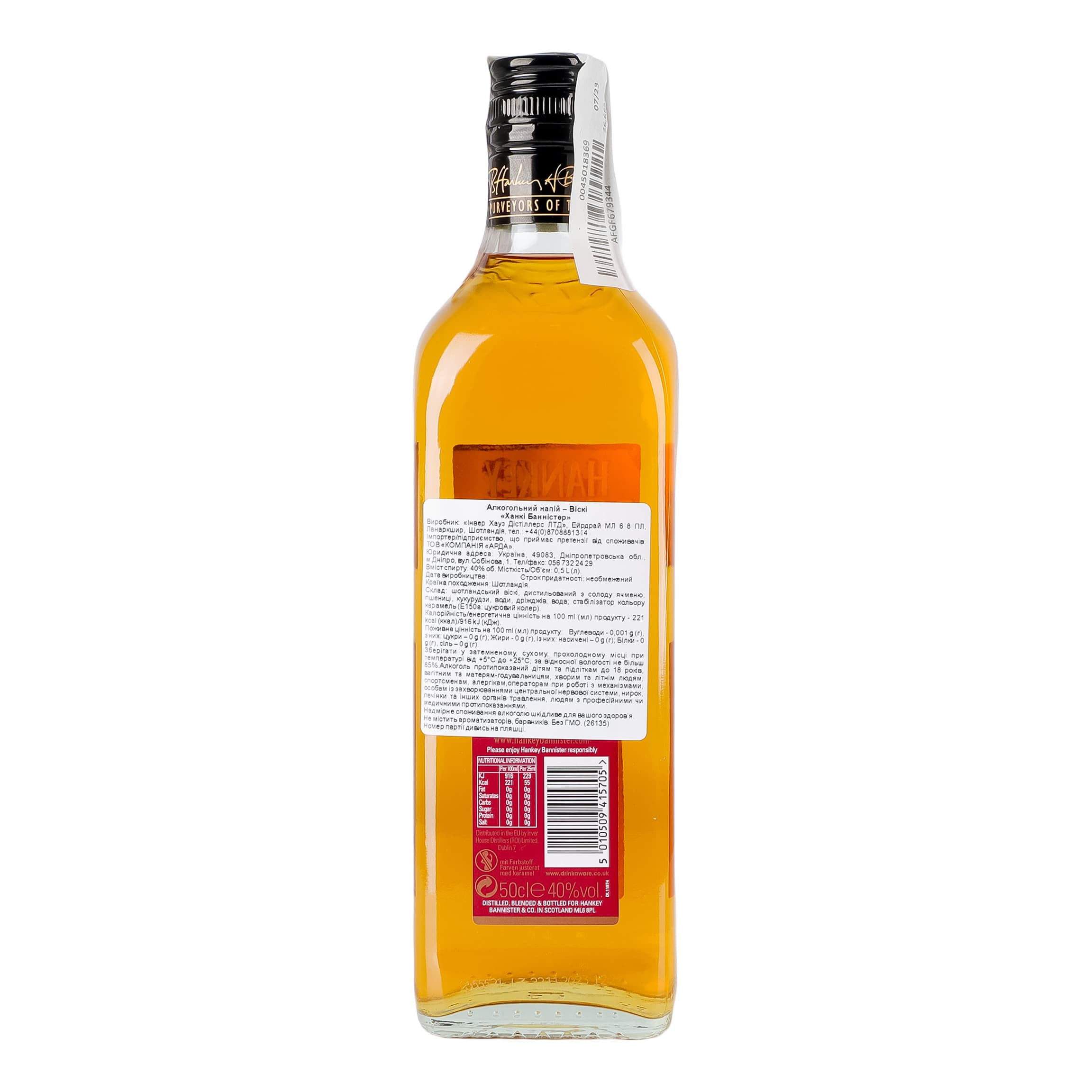 Віскі Hankey Bannister Original Blended Scotch Whisky 40% 0.5 л - зображення 3