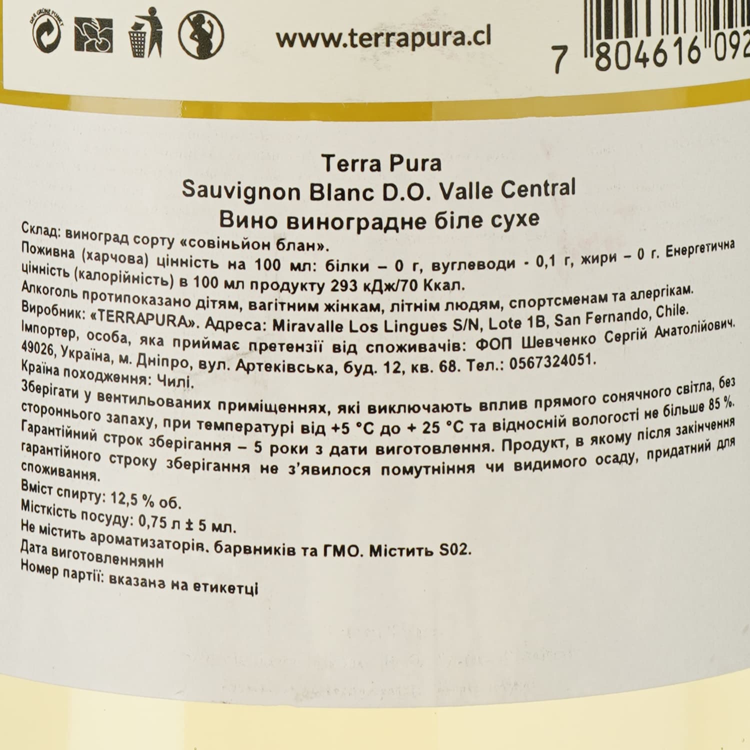 Вино Terra Pura Sauvignon Blanc, біле, сухе, 0,75 л - зображення 3