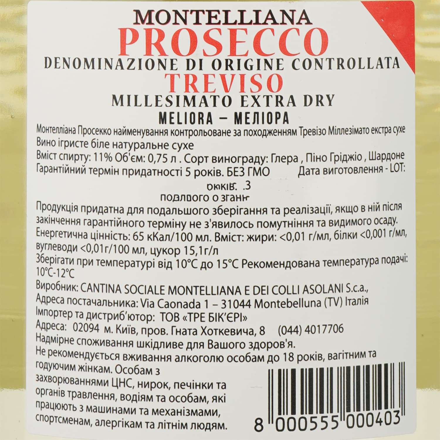 Ігристе вино Montelliana Meliora Prosecco Millesimato біле сухе 0.75 л - зображення 4