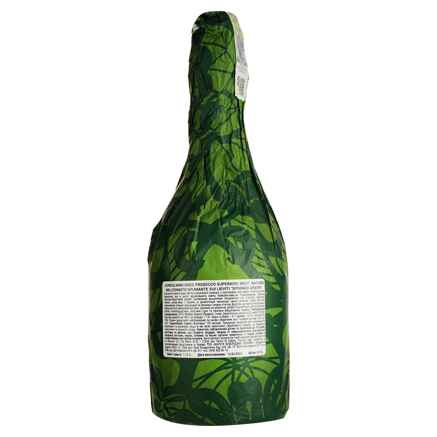 Вино ігристе Le Manzane Conegliano Prosecco Superiore DOCG Springo Green Sui Lieviti Millesimato біле брют 0.75 л - зображення 3