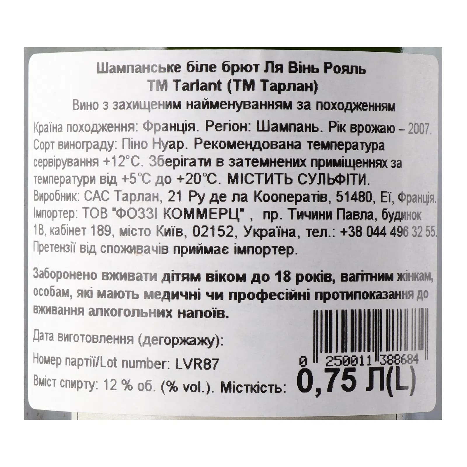Шампанське Tarlant La Vigne Royale Blanc de Noirs біле брют 0.75 л - зображення 3