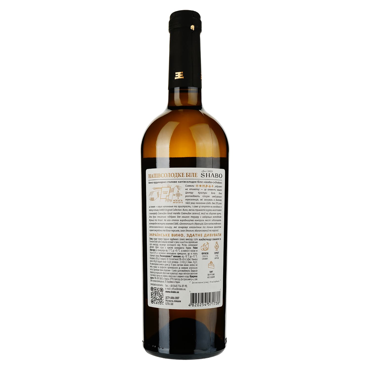 Вино Shabo Original Collection White Story, біле, напівсолодке, 9,5%, 0,75 л - зображення 2