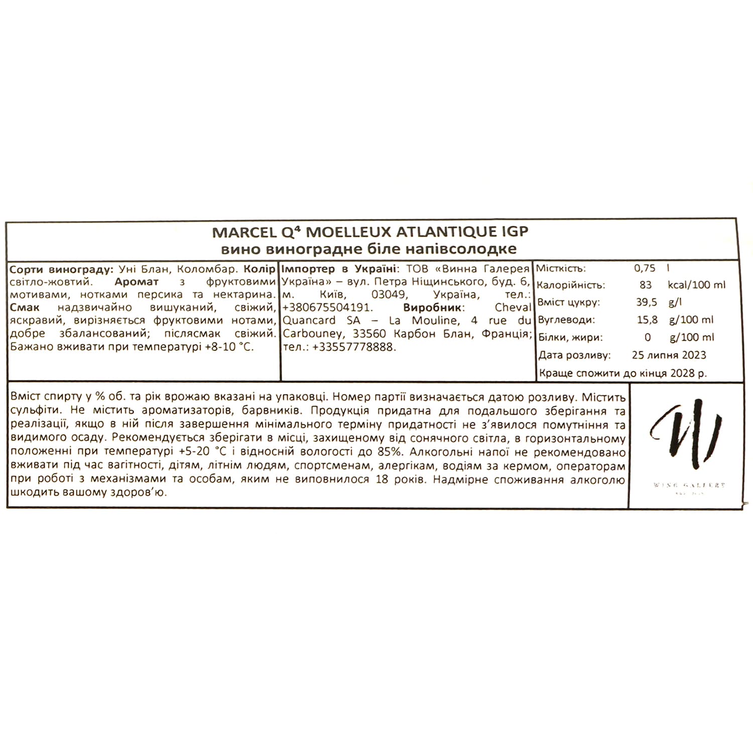 Вино Cheval Quancard Marcel Q4 Moelleux VDF, біле, напівсолодке, 0,75 л - зображення 3