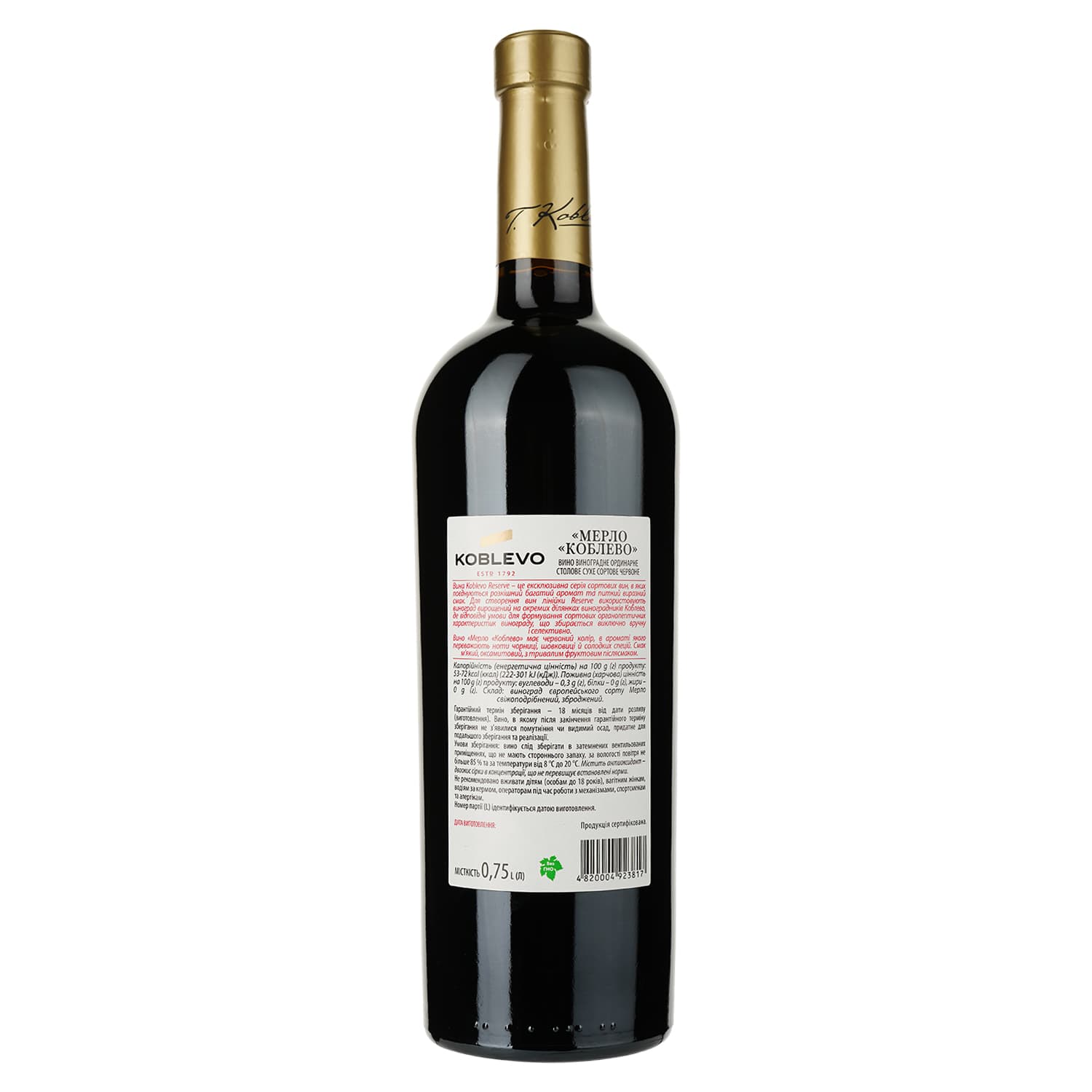 Вино Koblevo Reserve Мерло, 9,7-13%, 0,75 л (637604) - зображення 2