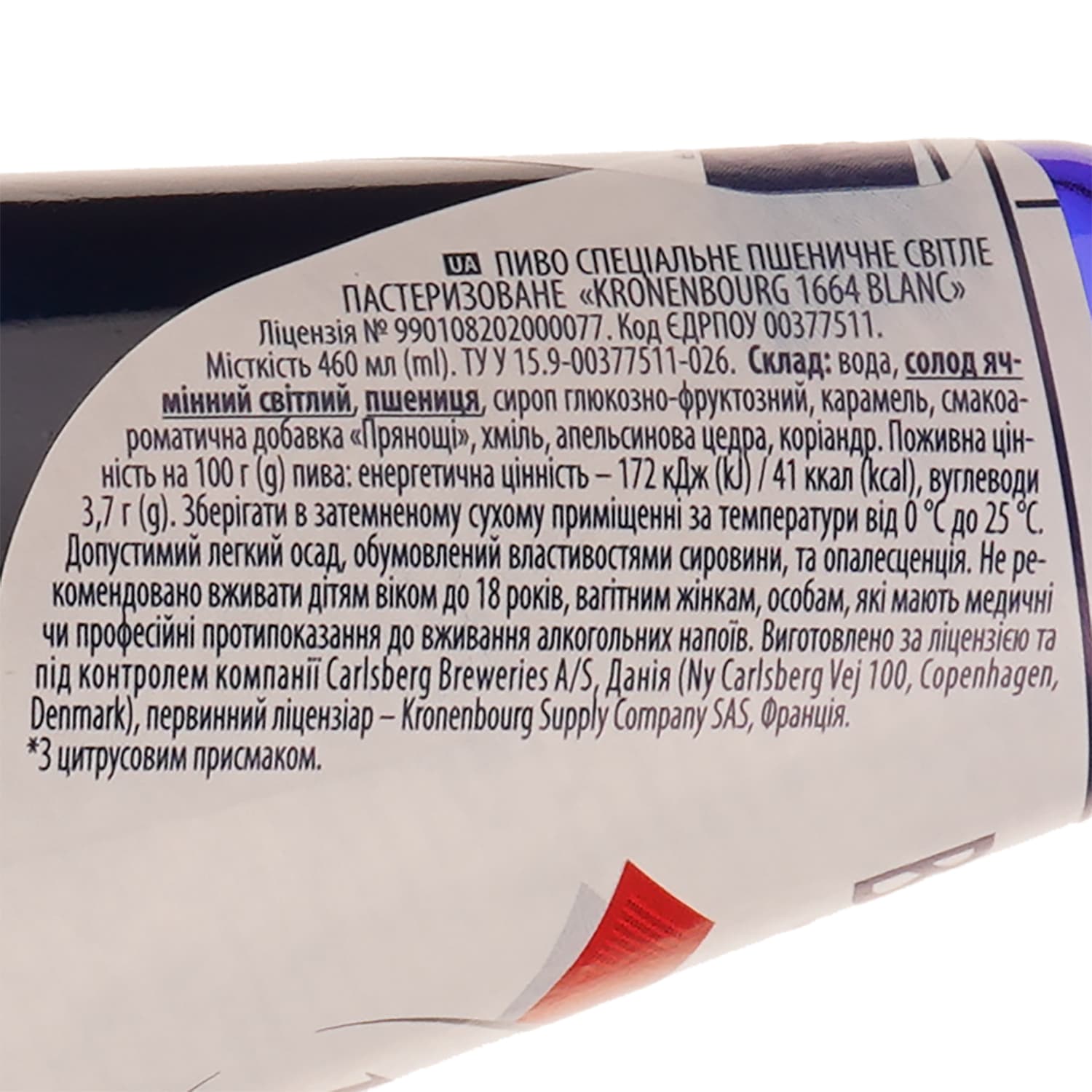 Пиво Kronenbourg Blanc, світле, 4,8%, 0,46 л (609226) - зображення 3