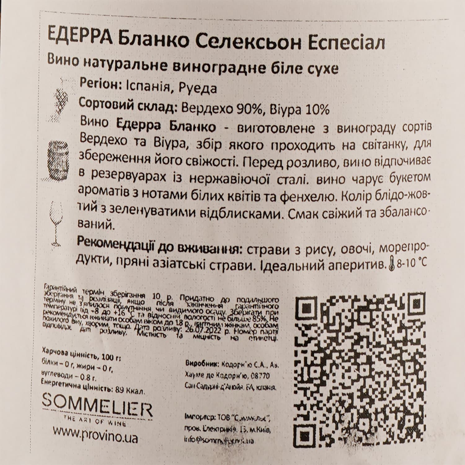 Вино Ederra Blanco Seleccion Especial Rioja, біле, сухе, 0,75 л - зображення 3