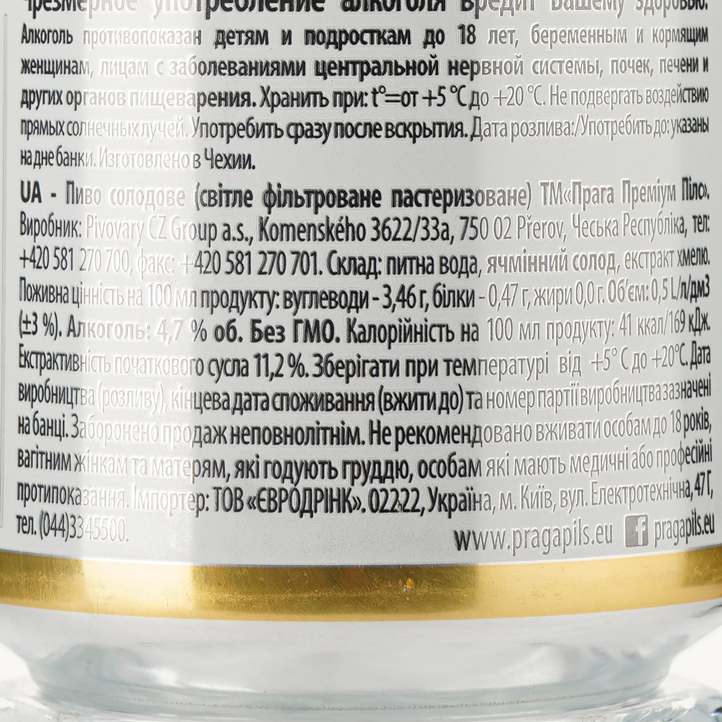 Пиво Praga Premium Pils світле 4.7% 0.5 л з/б - зображення 3
