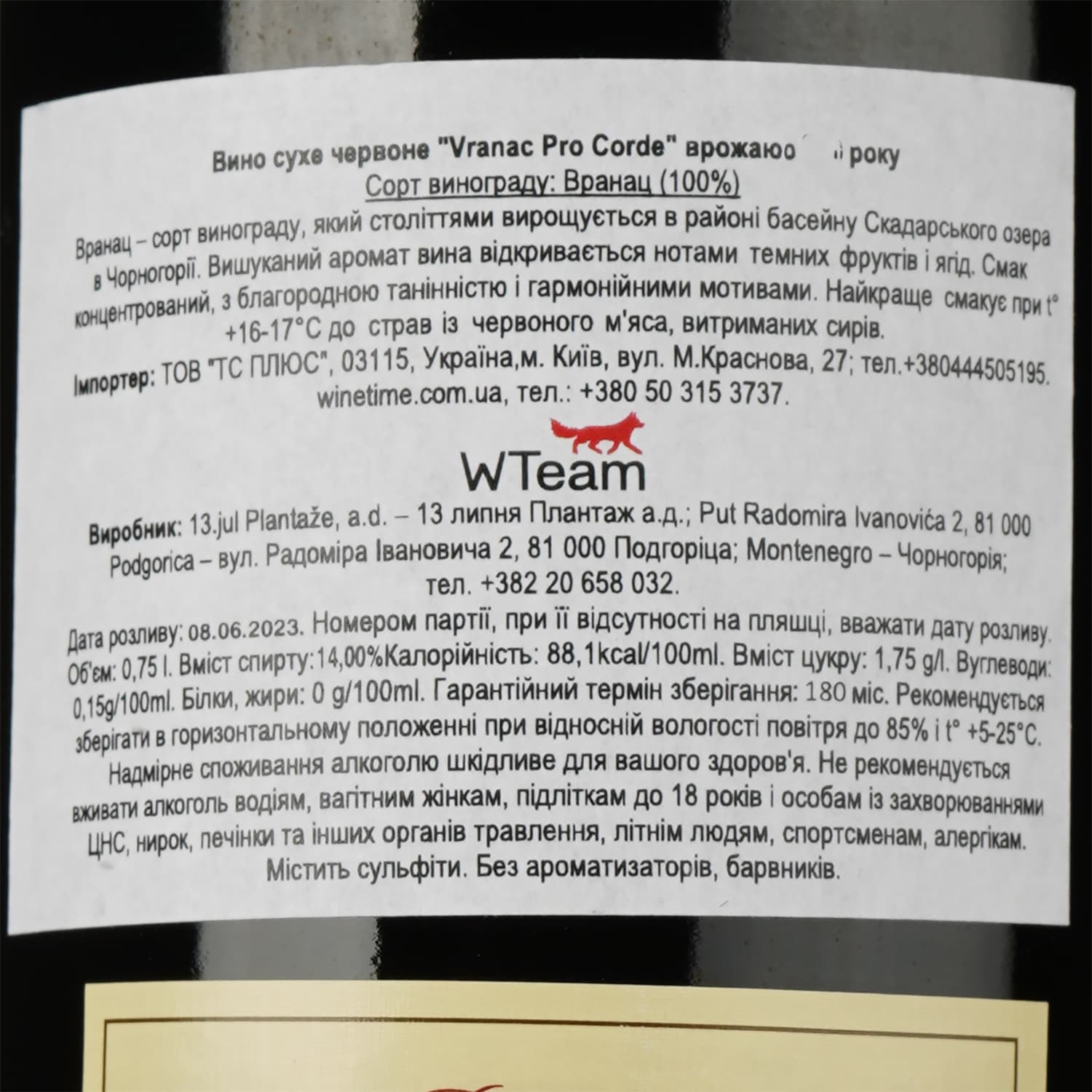 Вино Plantaze Vranac Pro Corde, червоне, сухе, 13,5%, 0,75 л - зображення 3