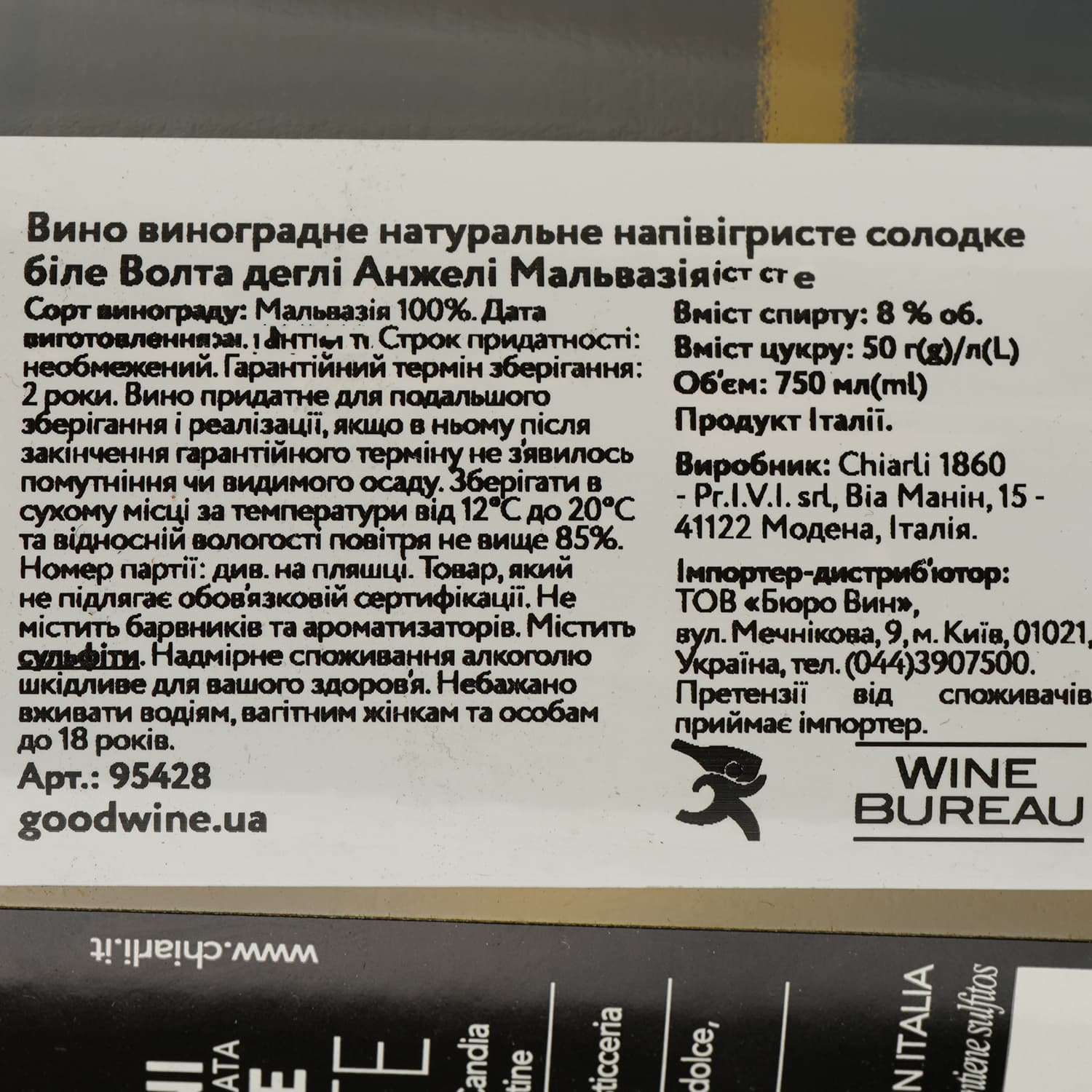 Вино ігристе Chiarli Volta degli Angeli Malvasia, біле, солодке, 8%, 0,75 л (95428) - зображення 4