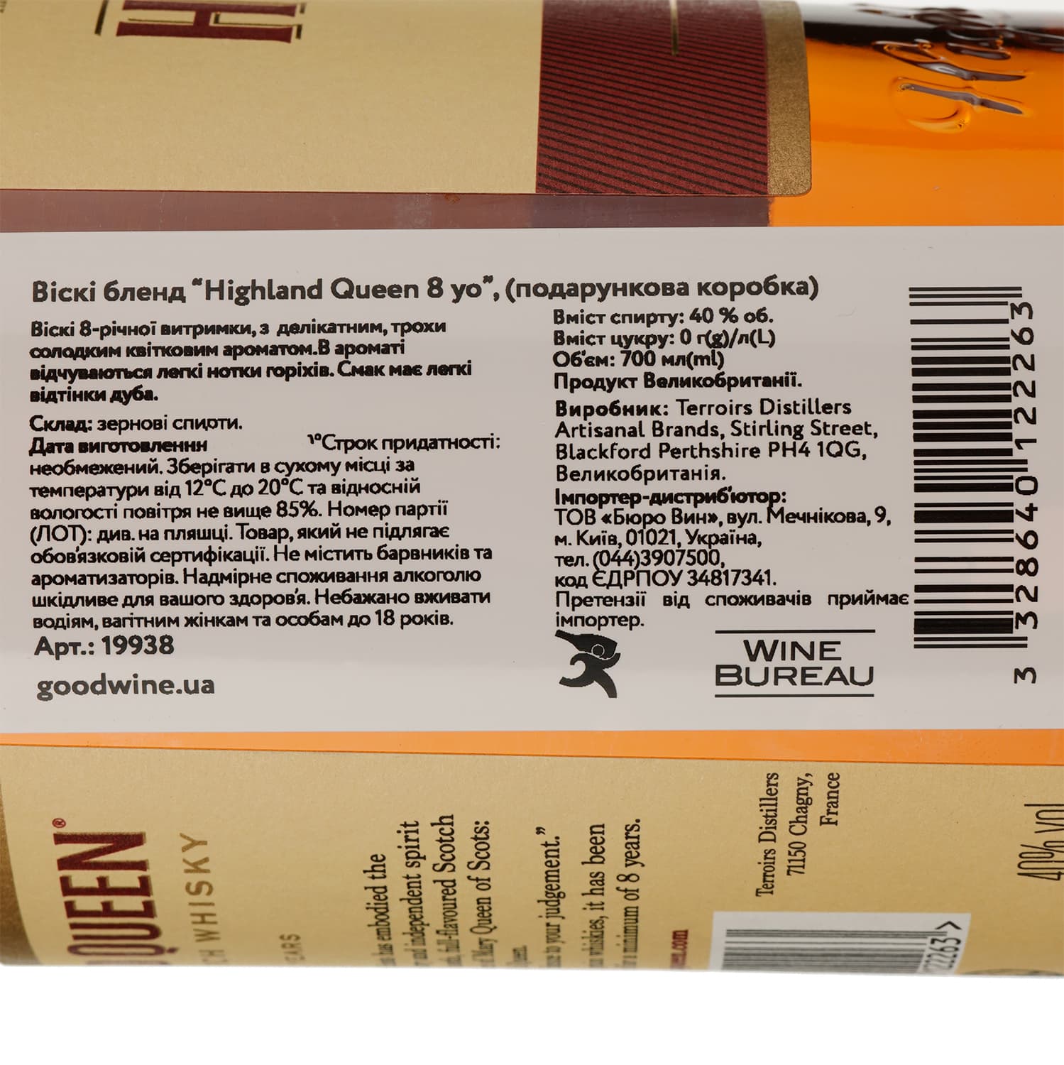 Віскі Highland Queen Blended Scotch Whisky, 8 yo, 40%, 0,7 л - зображення 5