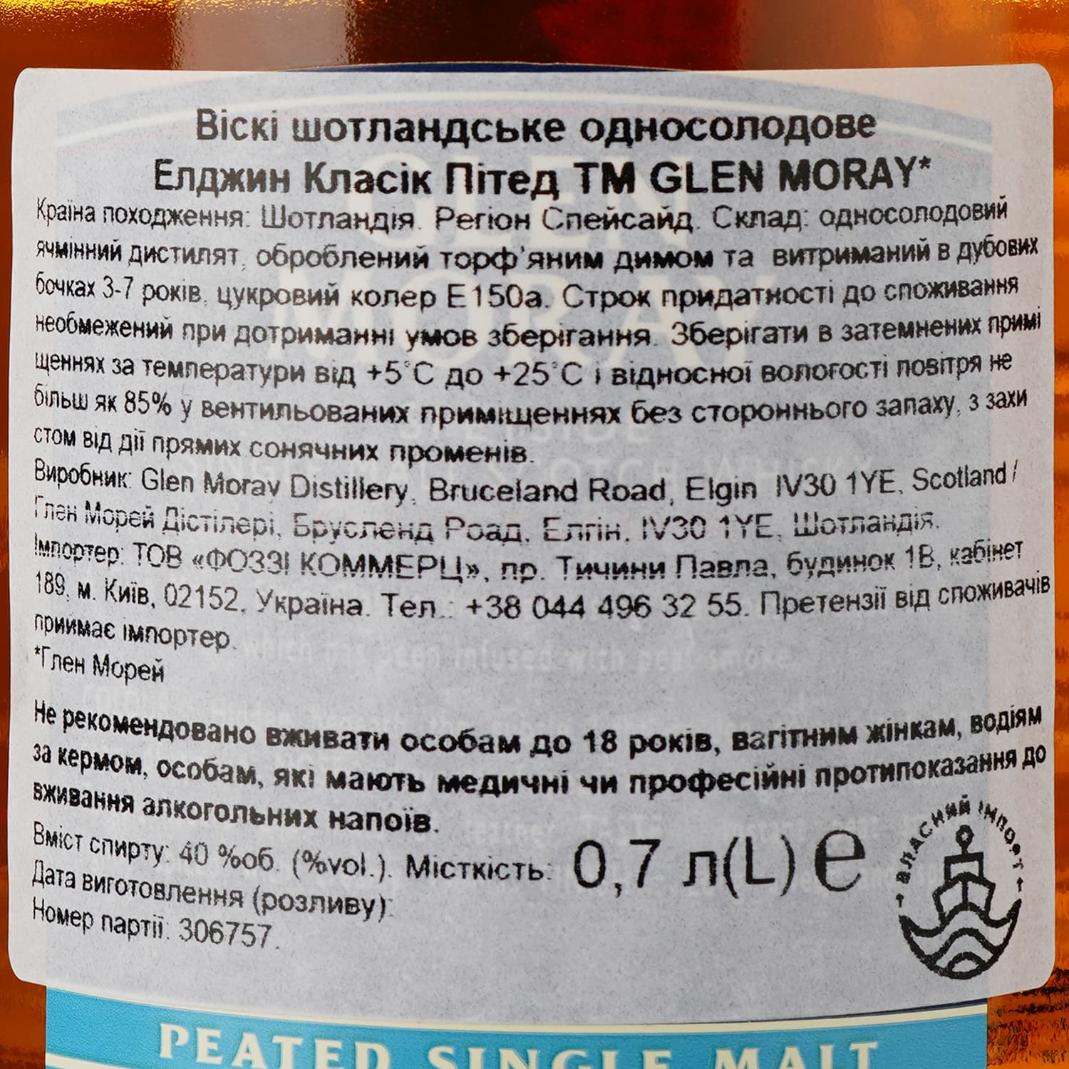 Віскі Glen Moray Peated Single Malt Scotch Whisky, 40%, 0,7 л (739151) - зображення 4