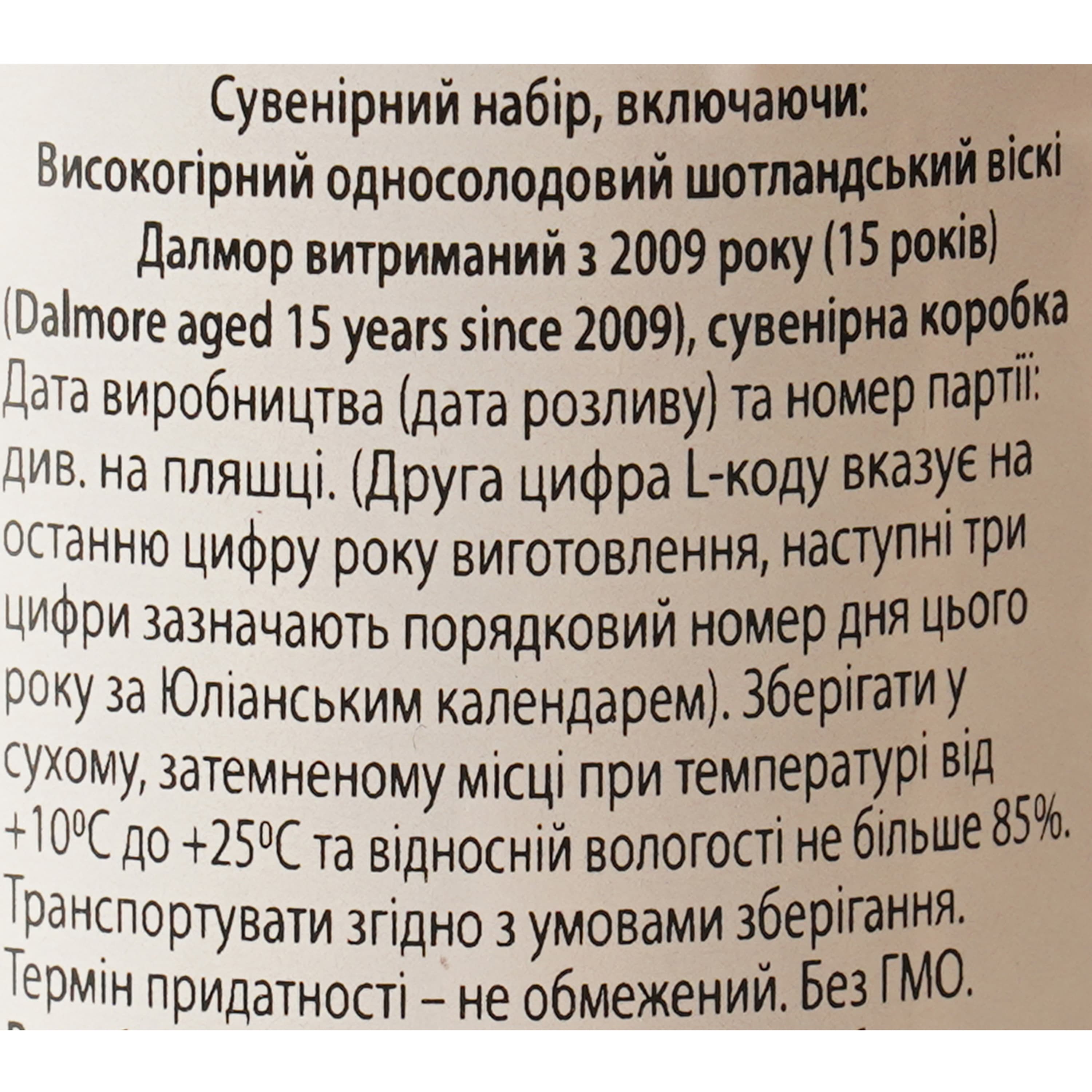 Віскі The Dalmore 2009 Vintage 15 yo Highland Single Malt Scotch Whisky 48.9% 0.7 л - зображення 11