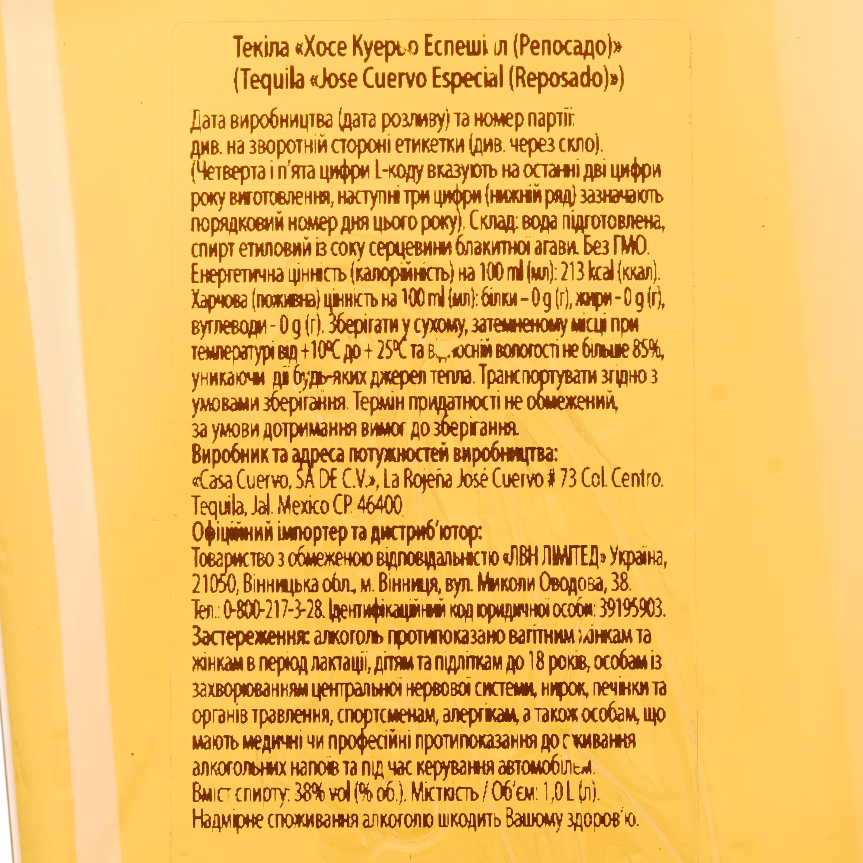 Текіла Jose Cuervo Especial Reposado, 35%, 1 л - зображення 3