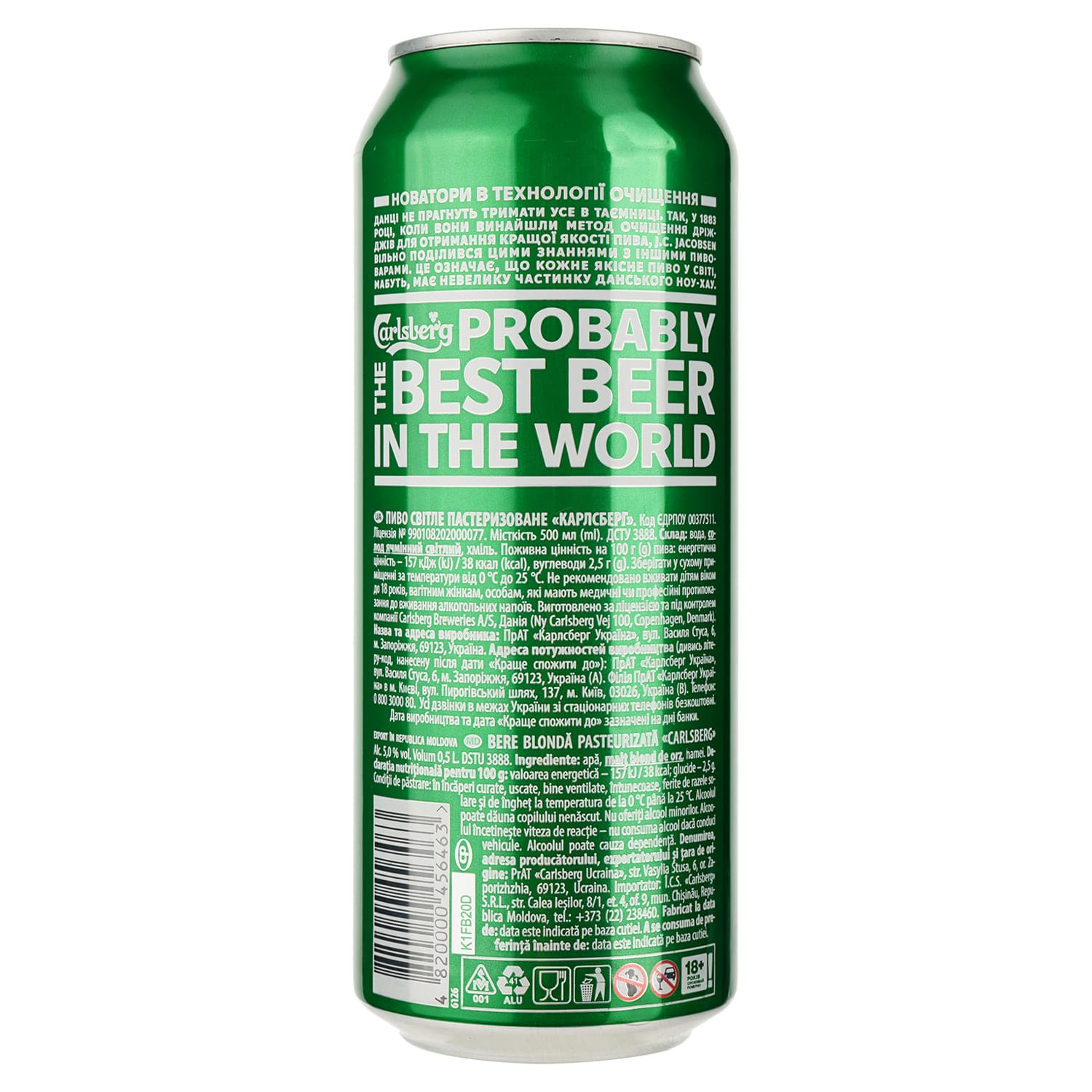 Пиво Carlsberg Premium Pilsner світле 5% з/б 0.5 л (260560) - зображення 3