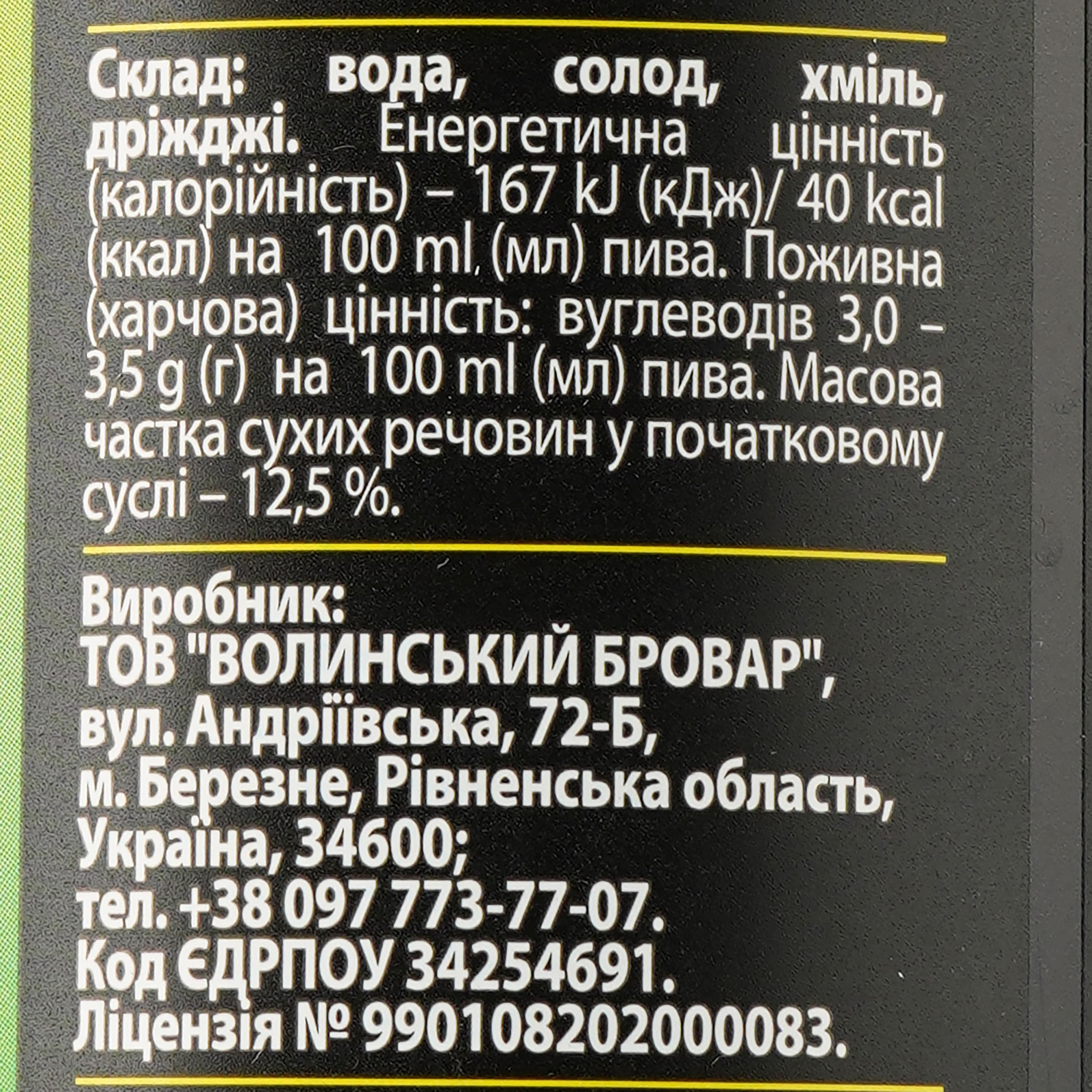 Пиво Forever Voyager, світле, нефільтроване, 4,5%, з/б, 0,5 л - зображення 3