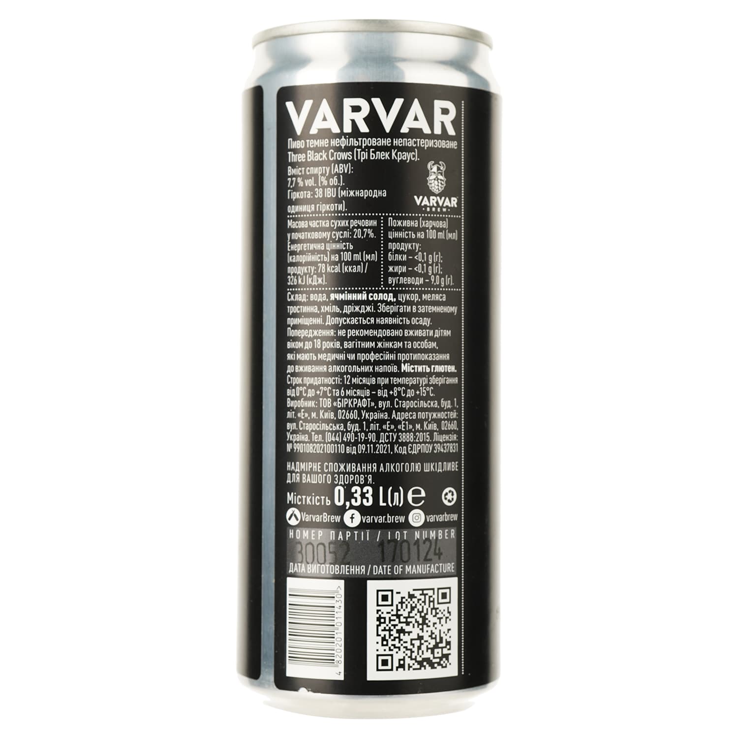 Пиво Varvar Three Black Crows темне 7.7% 0.33 л - зображення 2