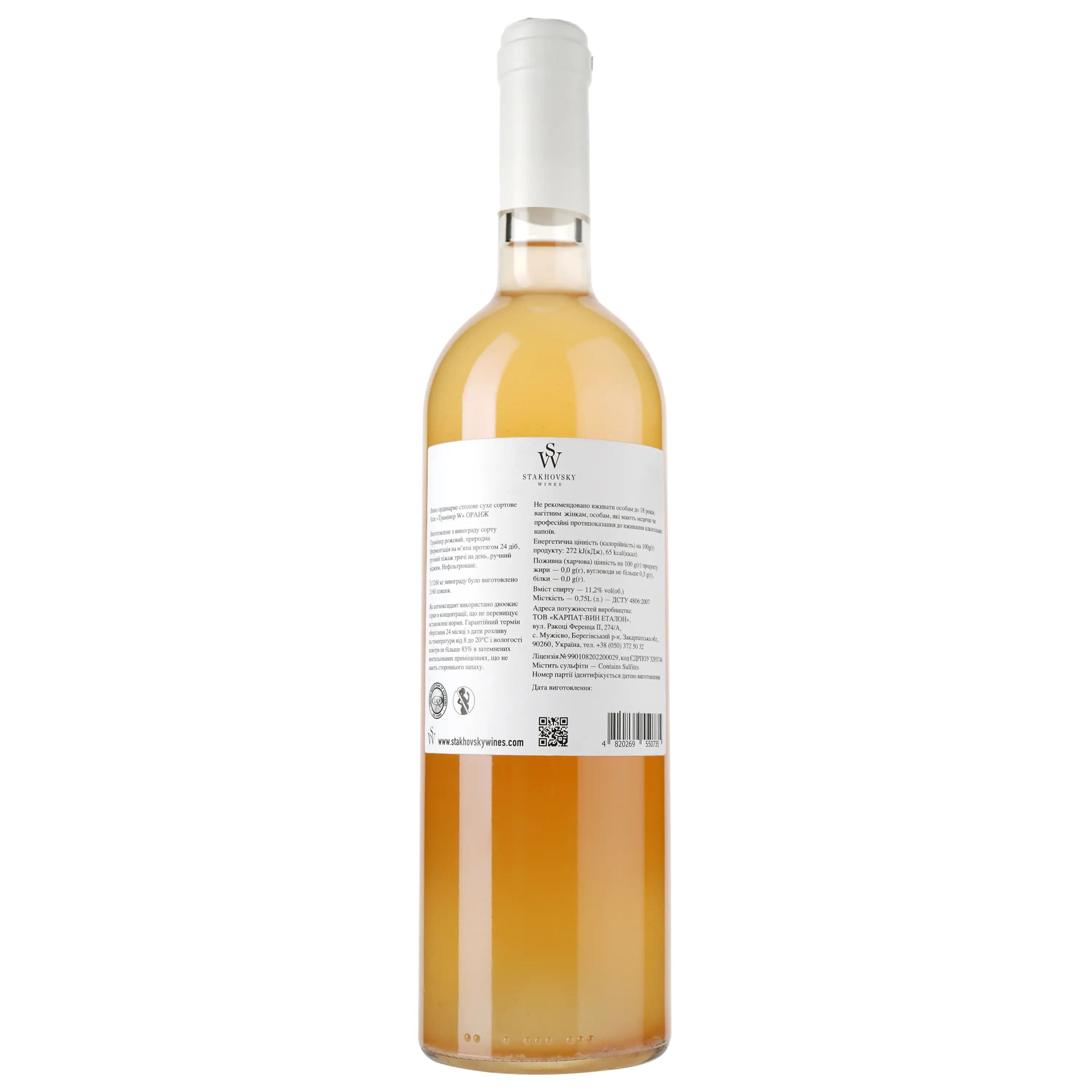 Вино Stakhovsky Wines Оранж Трамінер біле сухе 11.5% 0.75 л (Q6760) - зображення 2