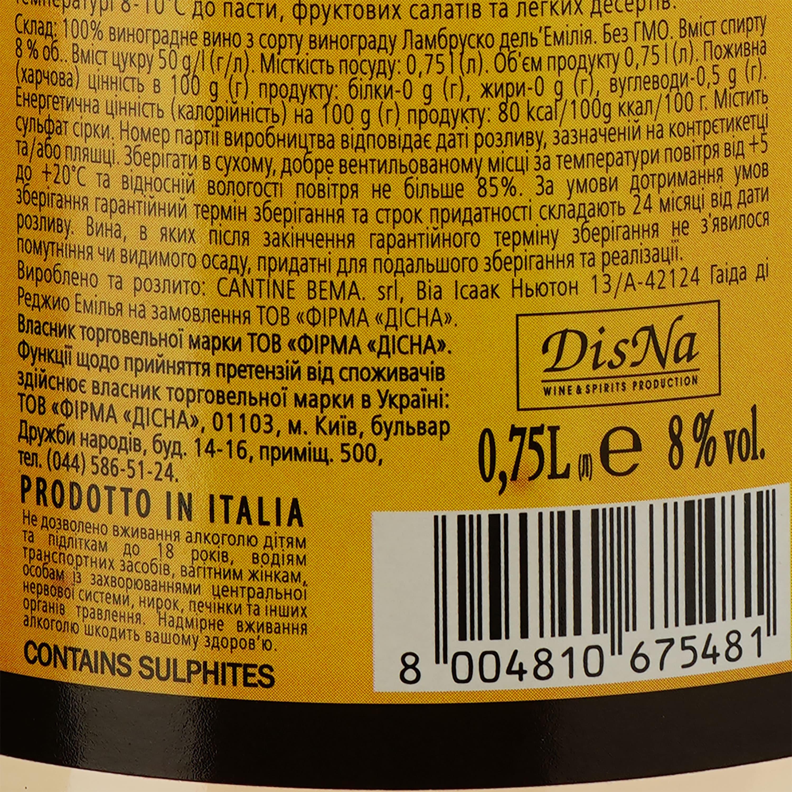 Вино Sizarini Lambrusco ігристе, біле, напівсолодке, 0,75 л (478689) - зображення 3