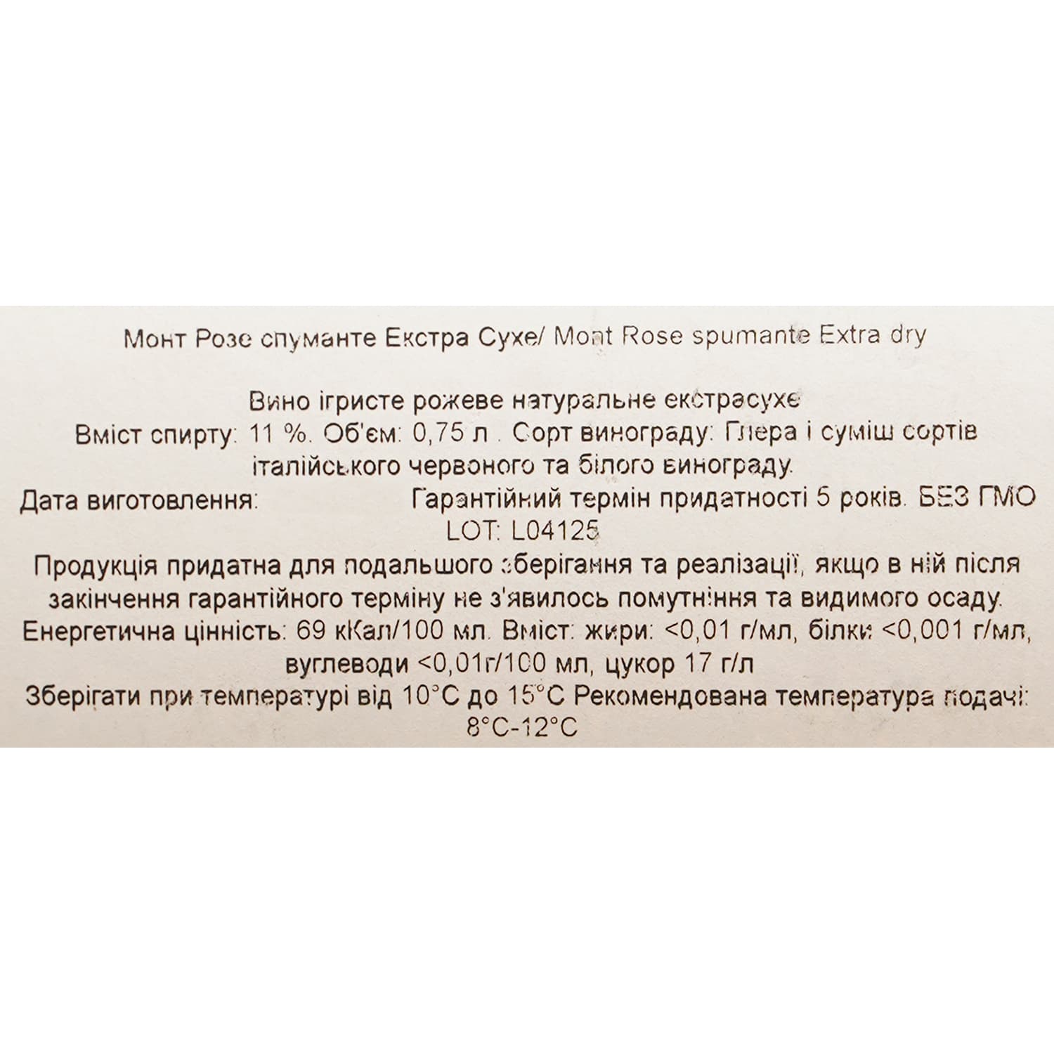 Вино ігристе Montelliana Mont Rose Spumante Extra Dry Rose рожеве екстра сухе 0.75 л - зображення 6