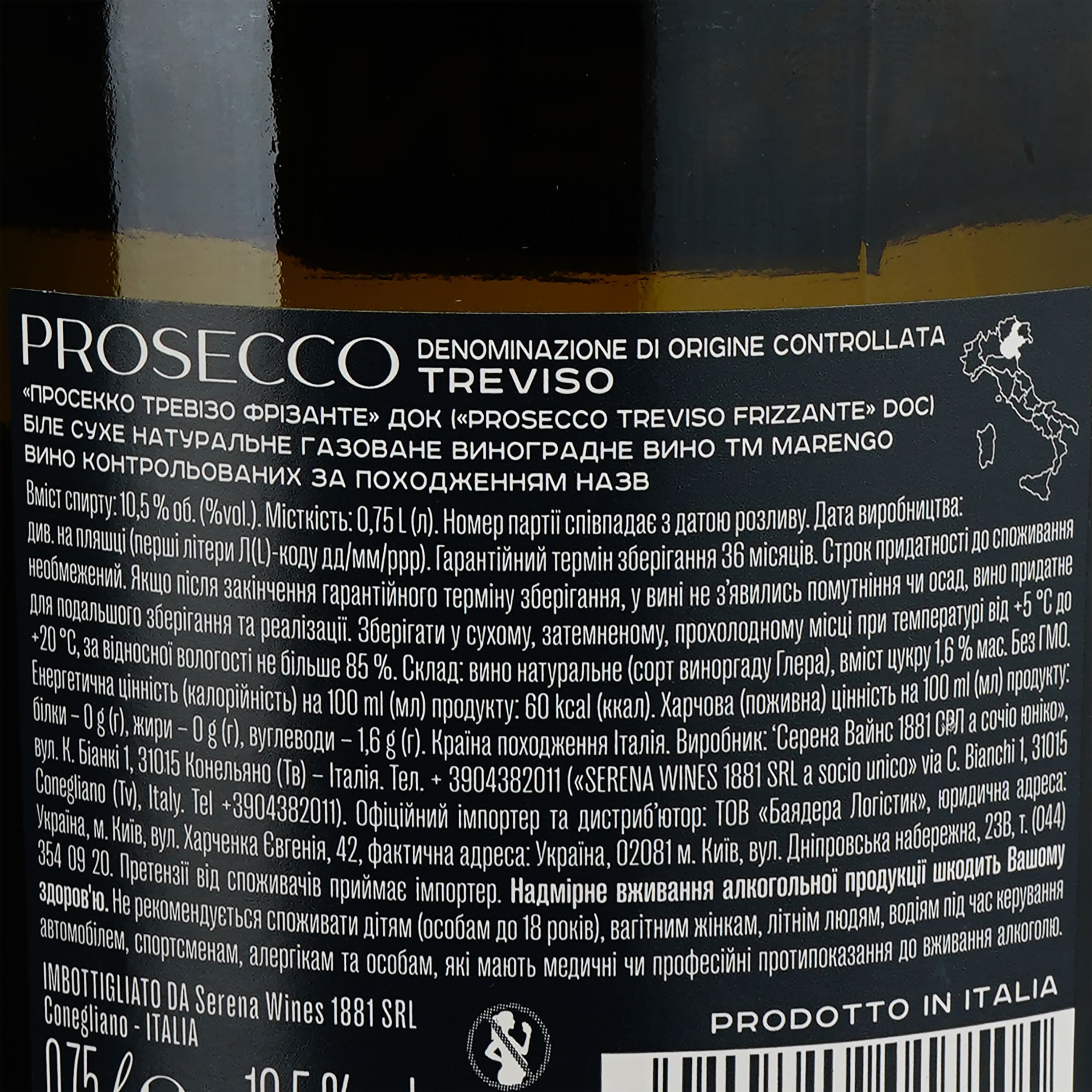 Вино ігристе Marengo Prosecco DOC Treviso Frizzante, біле, сухе, 10.5%, 0.75 л - зображення 3