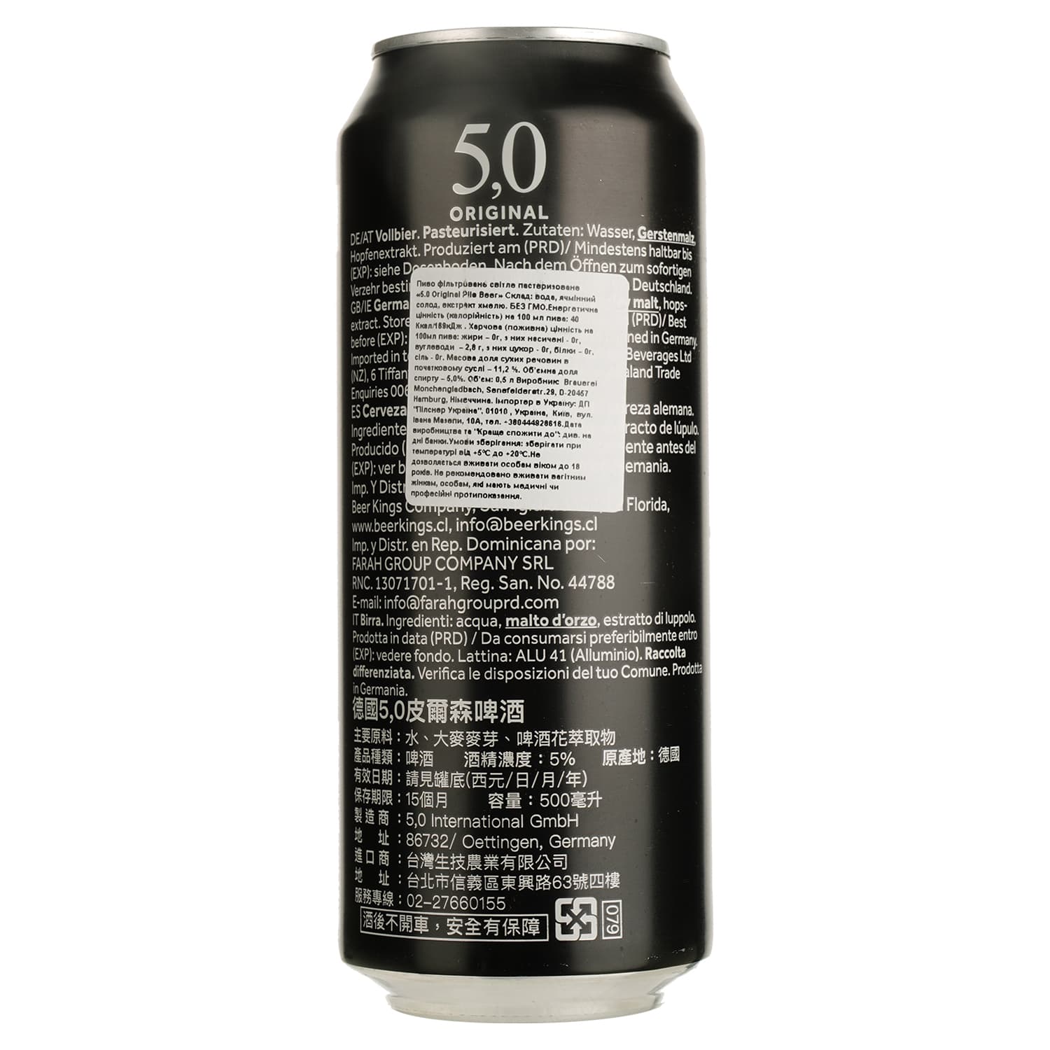 Пиво 5,0 Original Pils, світле, фільтроване, 5%, з/б, 0,5 л - зображення 3
