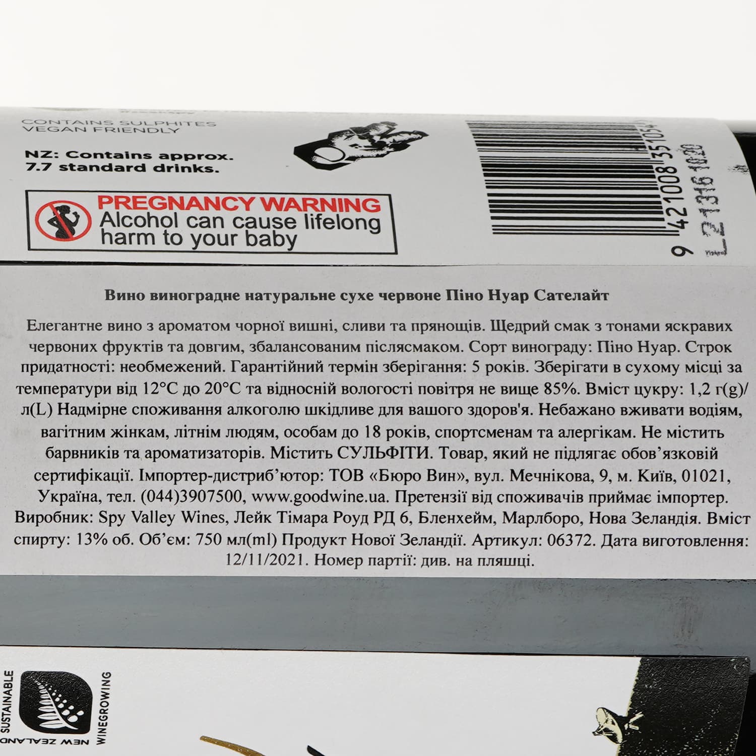 Вино Spy Valley Satellite Pinot Noir, червоне, сухе, 13,5%, 0,75 л (6372) - зображення 3