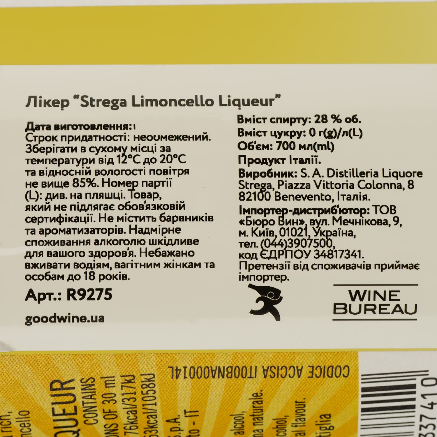 Лікер Strega Limoncello Liqueur 28% 0.7 л - зображення 4