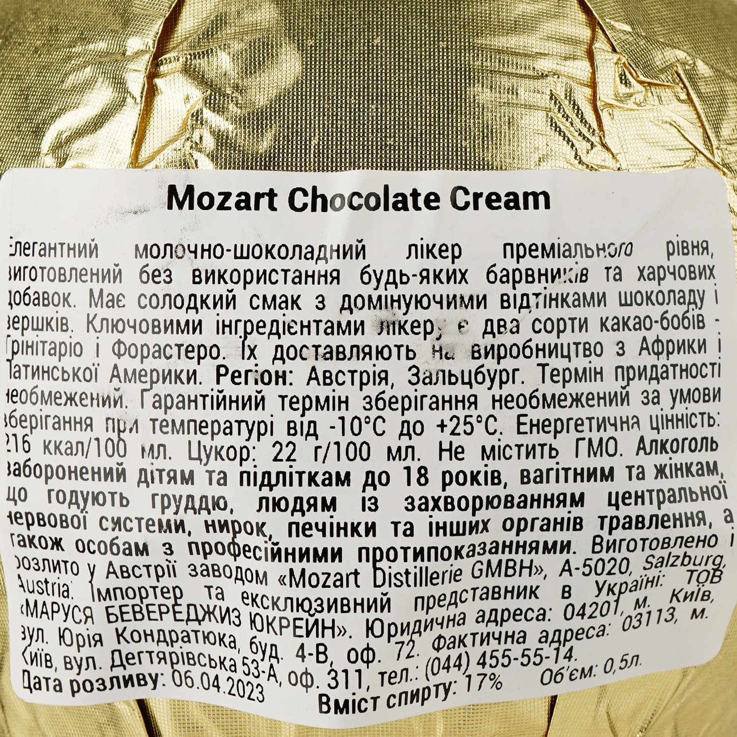 Лікер Mozart Chocolate Cream Gold, 17%, 0,5 л (431296) - зображення 3