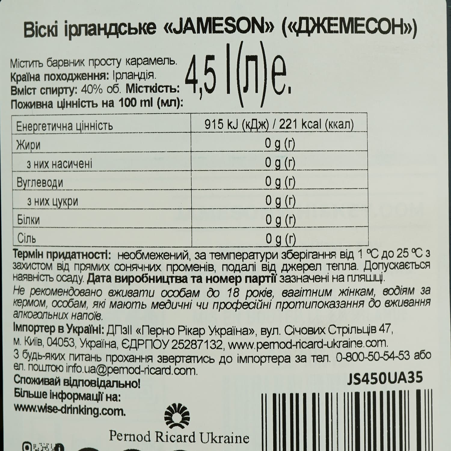 Віскі Jameson Irish Whisky, 40%, 4,5 л - зображення 7